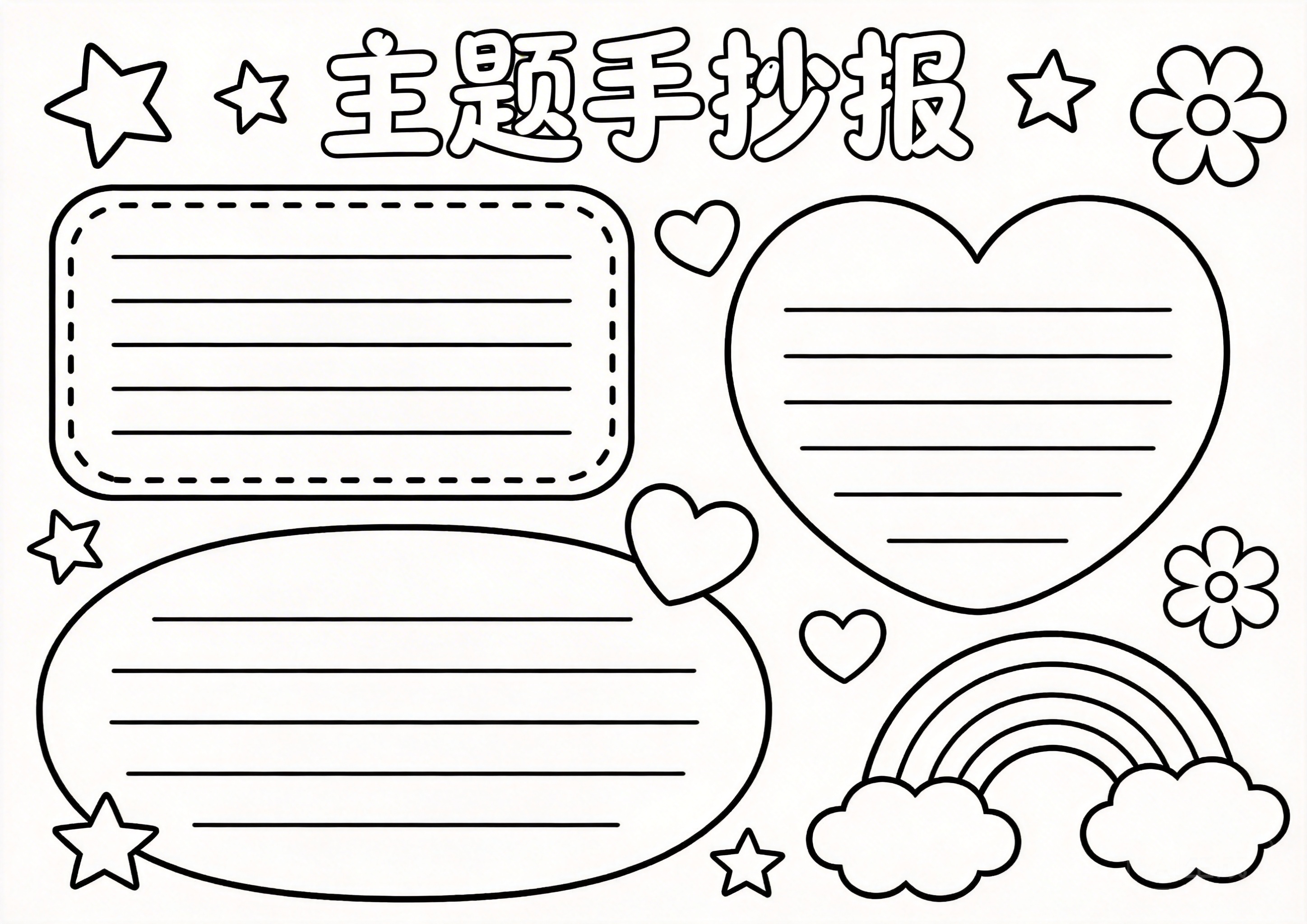 寒露手抄报模板