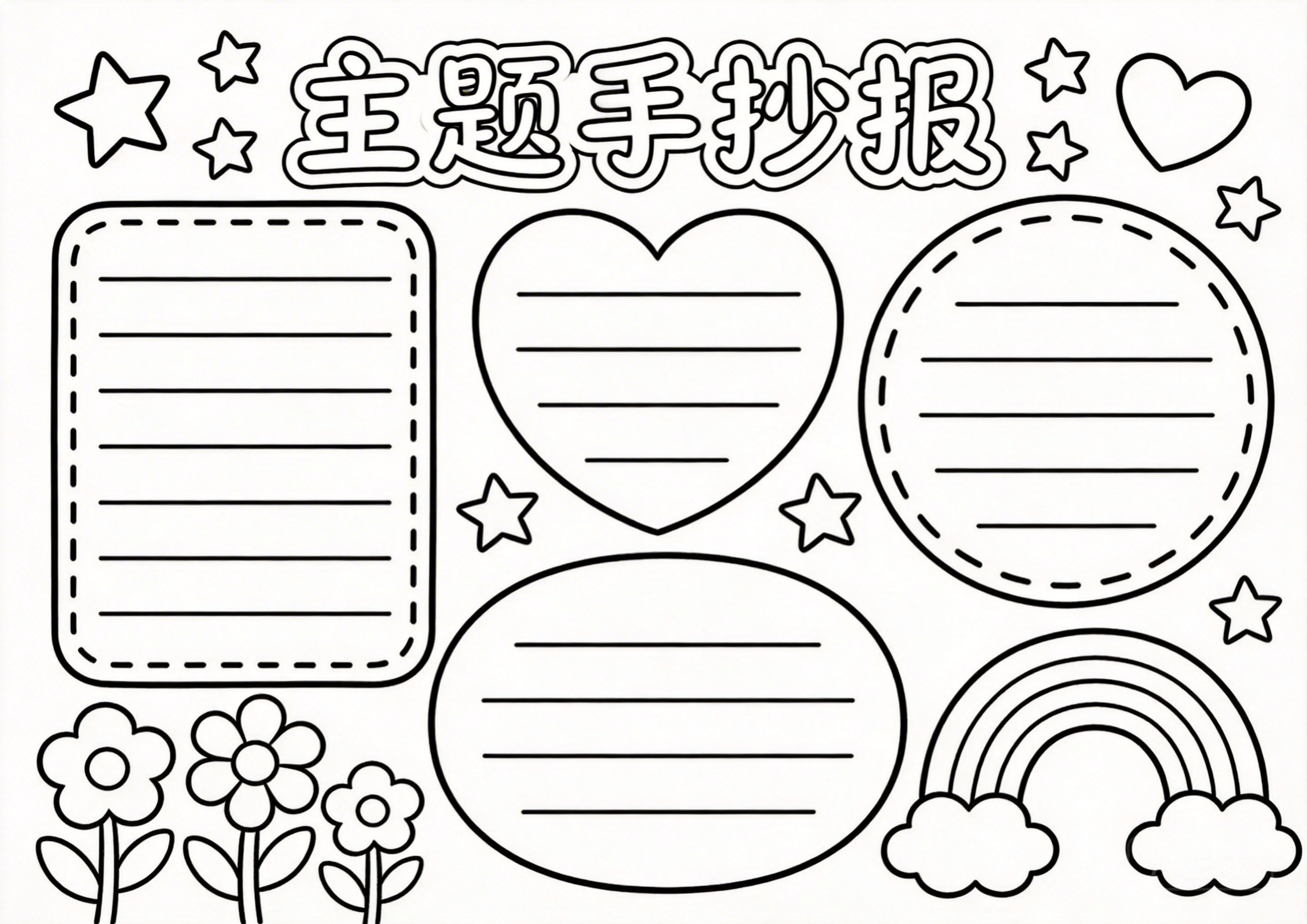 小满手抄报模板