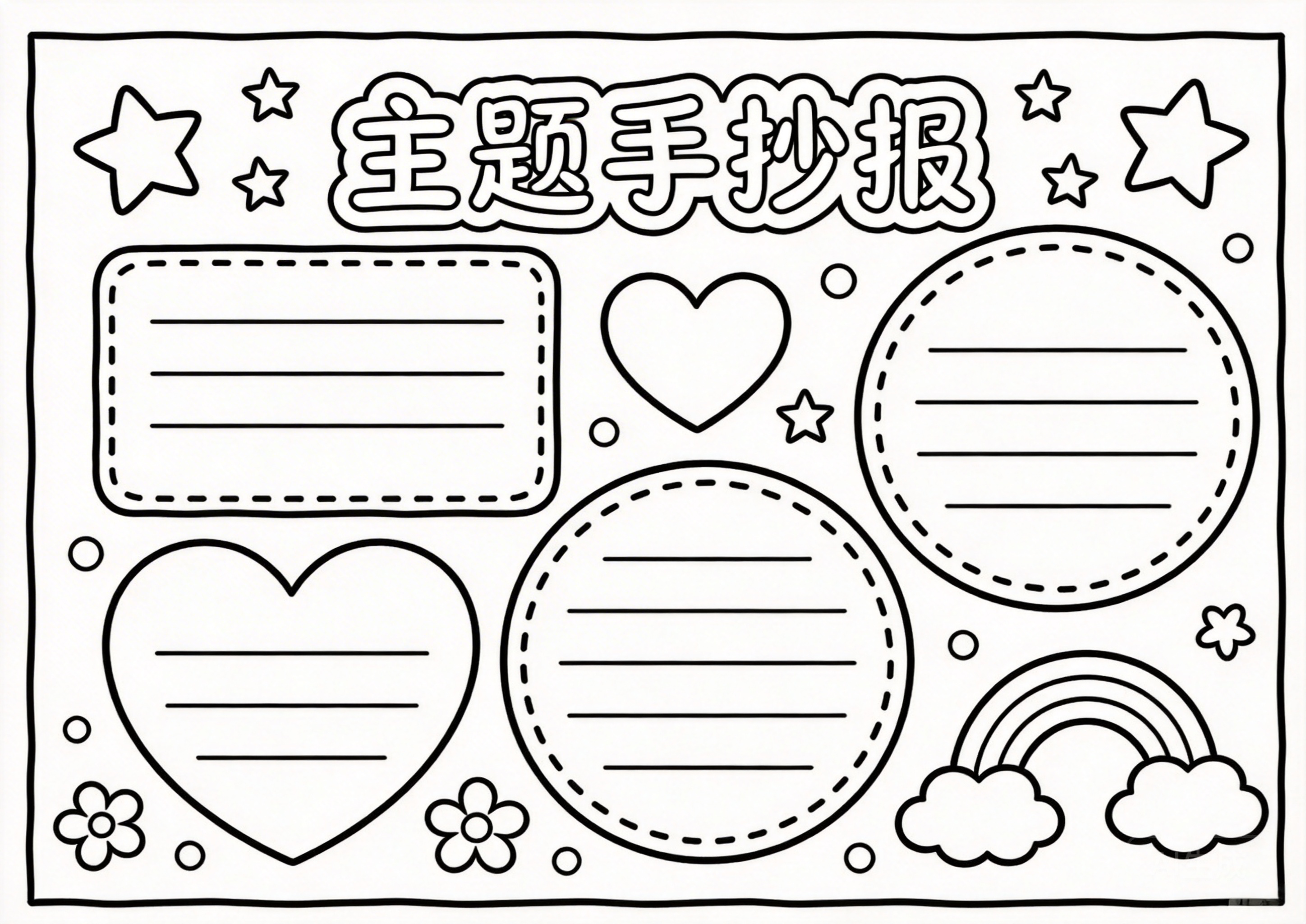 惊蛰手抄报模板