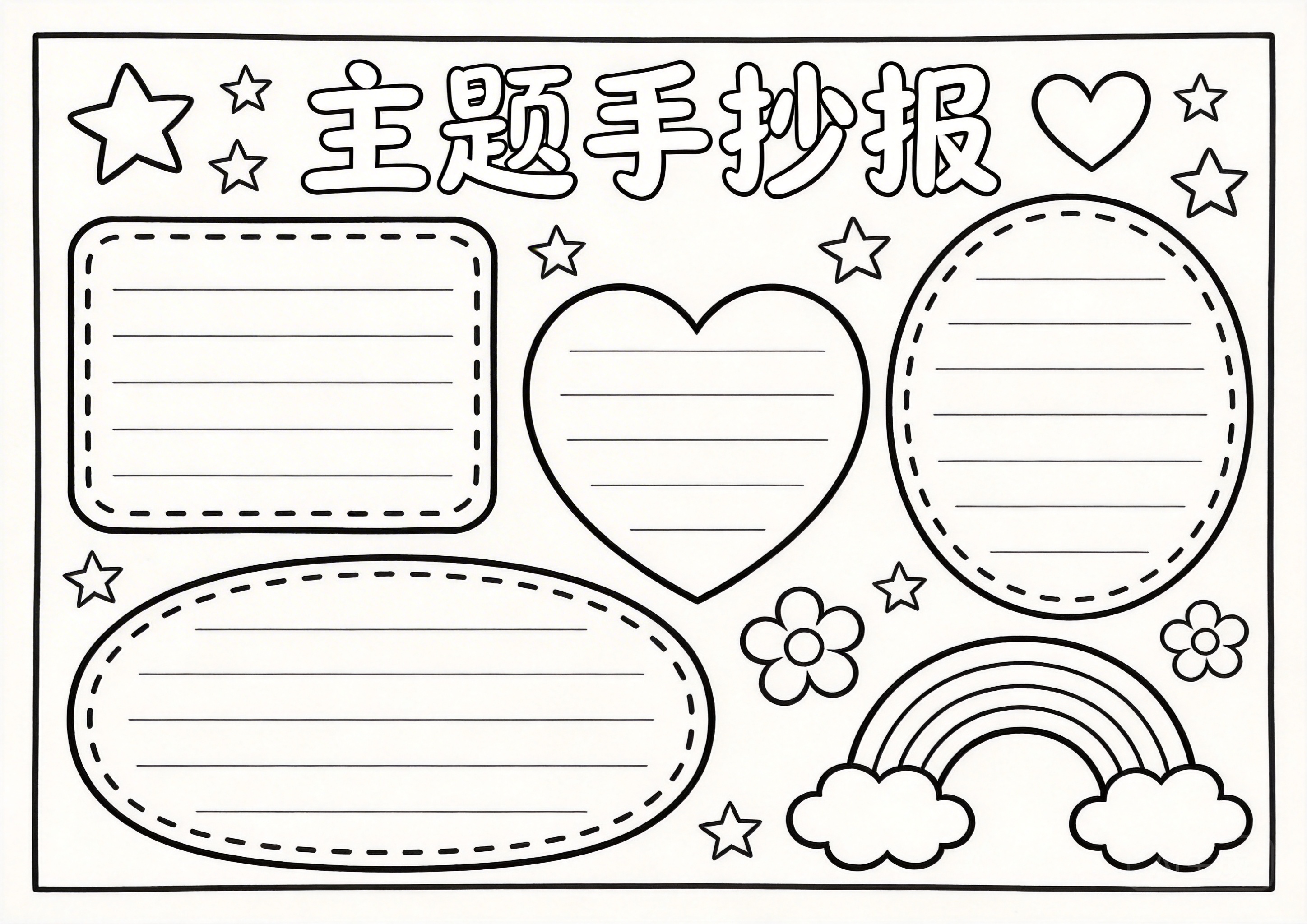 禁毒手抄报模板