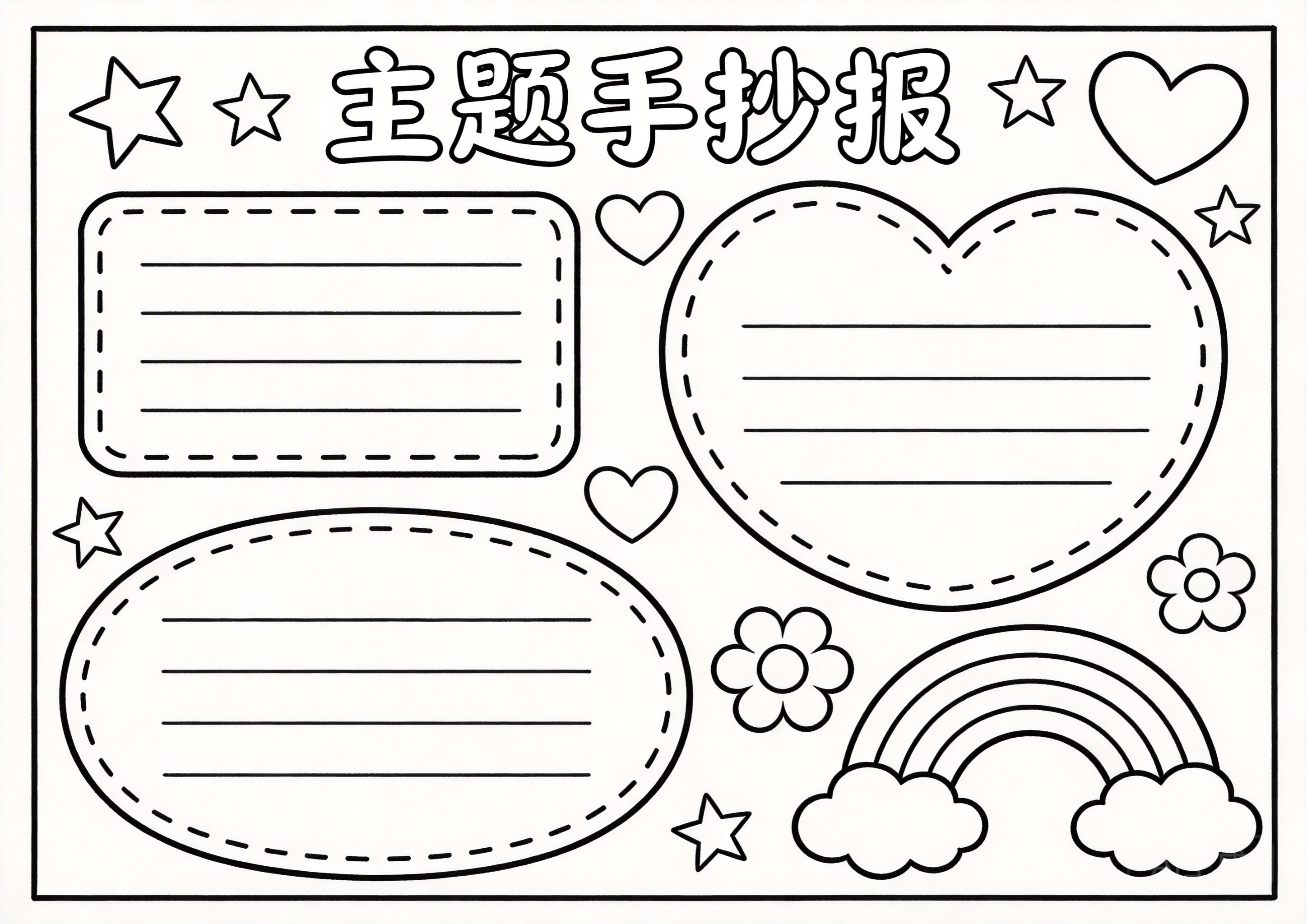 立夏手抄报模板