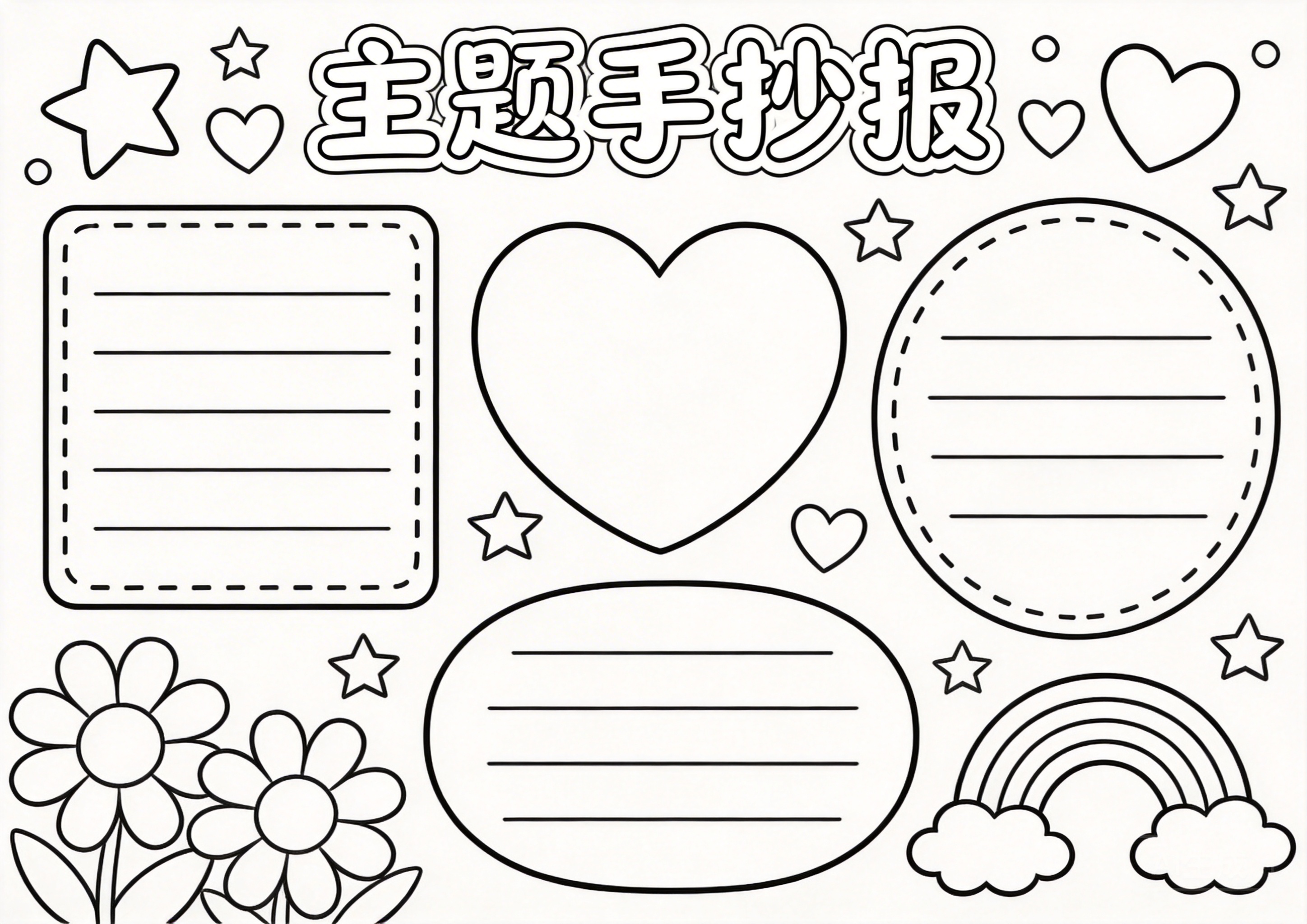 芒种手抄报模板