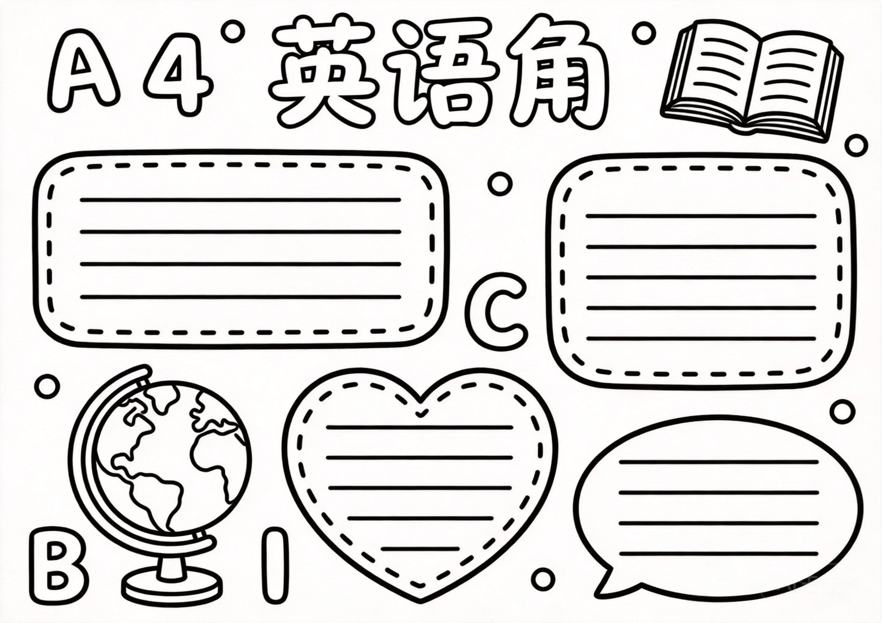 英语手抄报模板