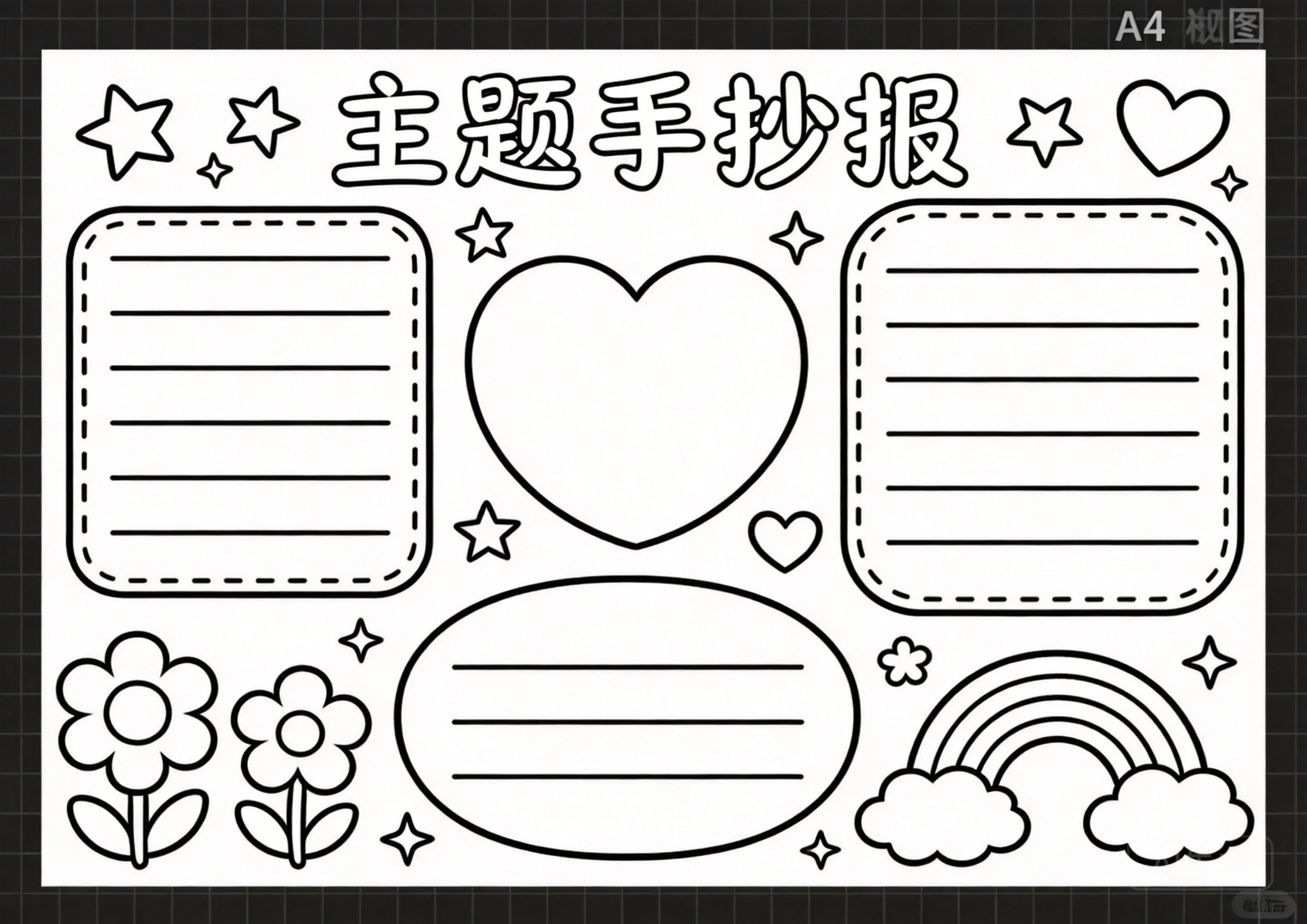 霜降手抄报模板