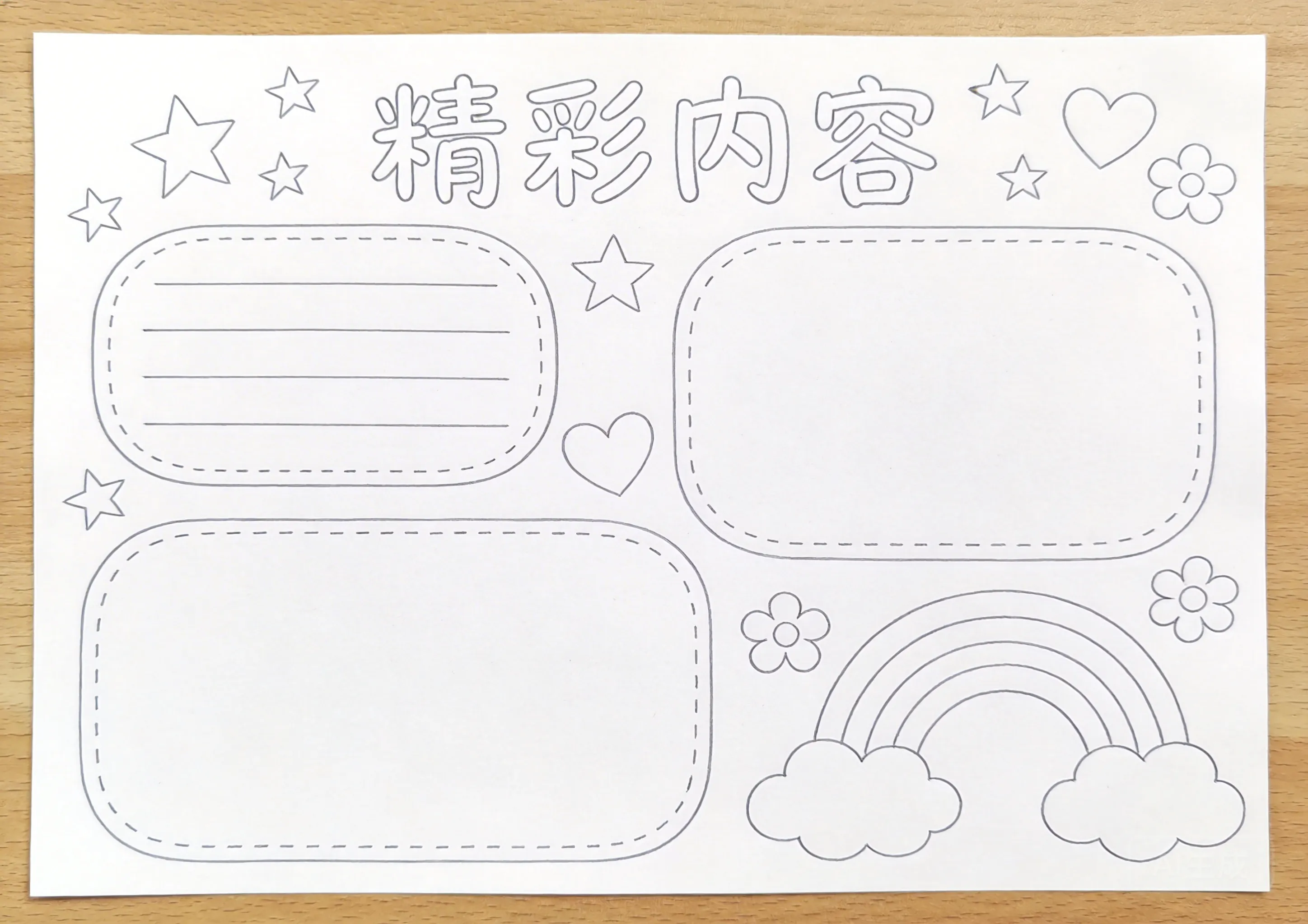 中国风创意艺术线稿