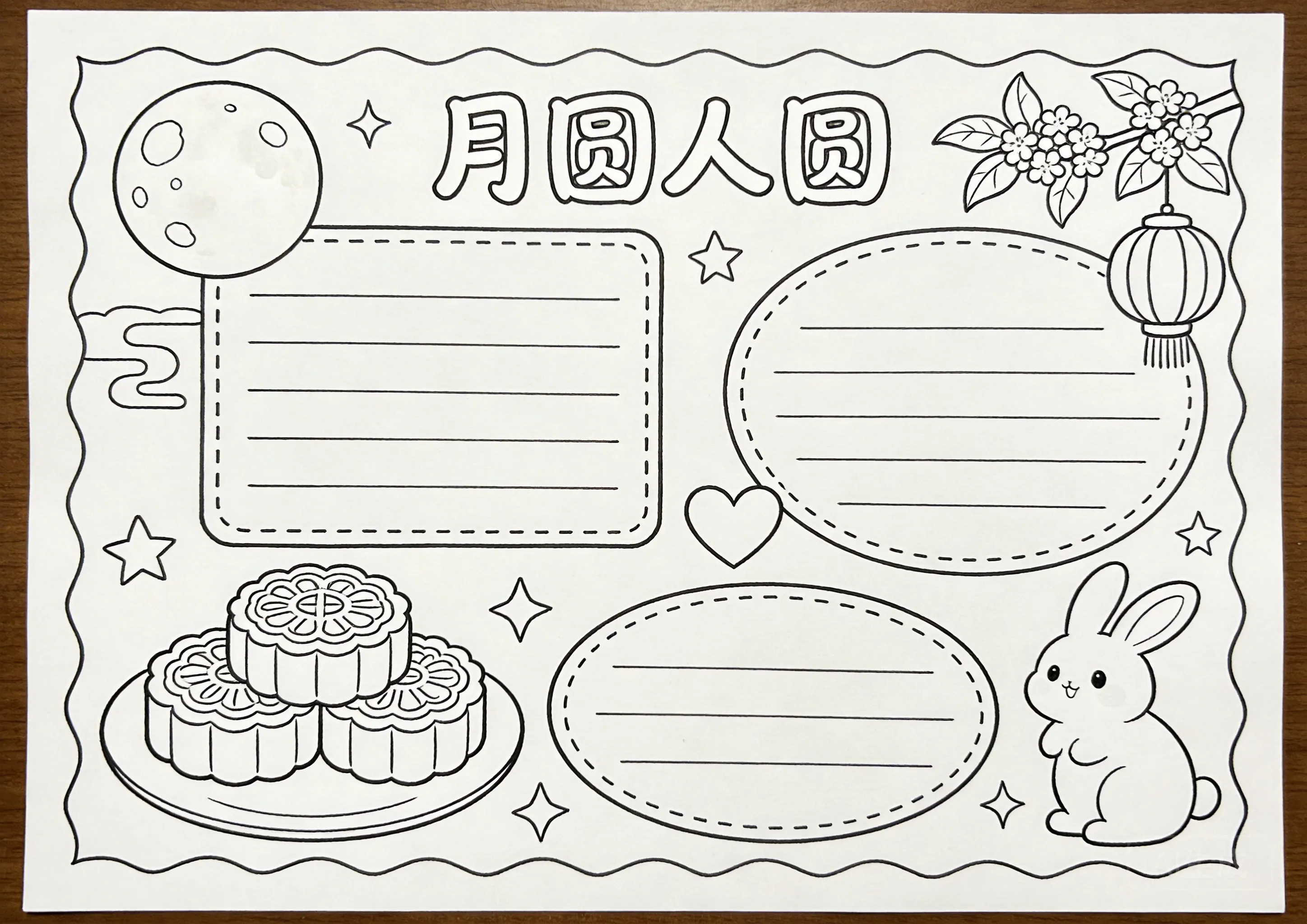 中秋节卡通可爱线稿