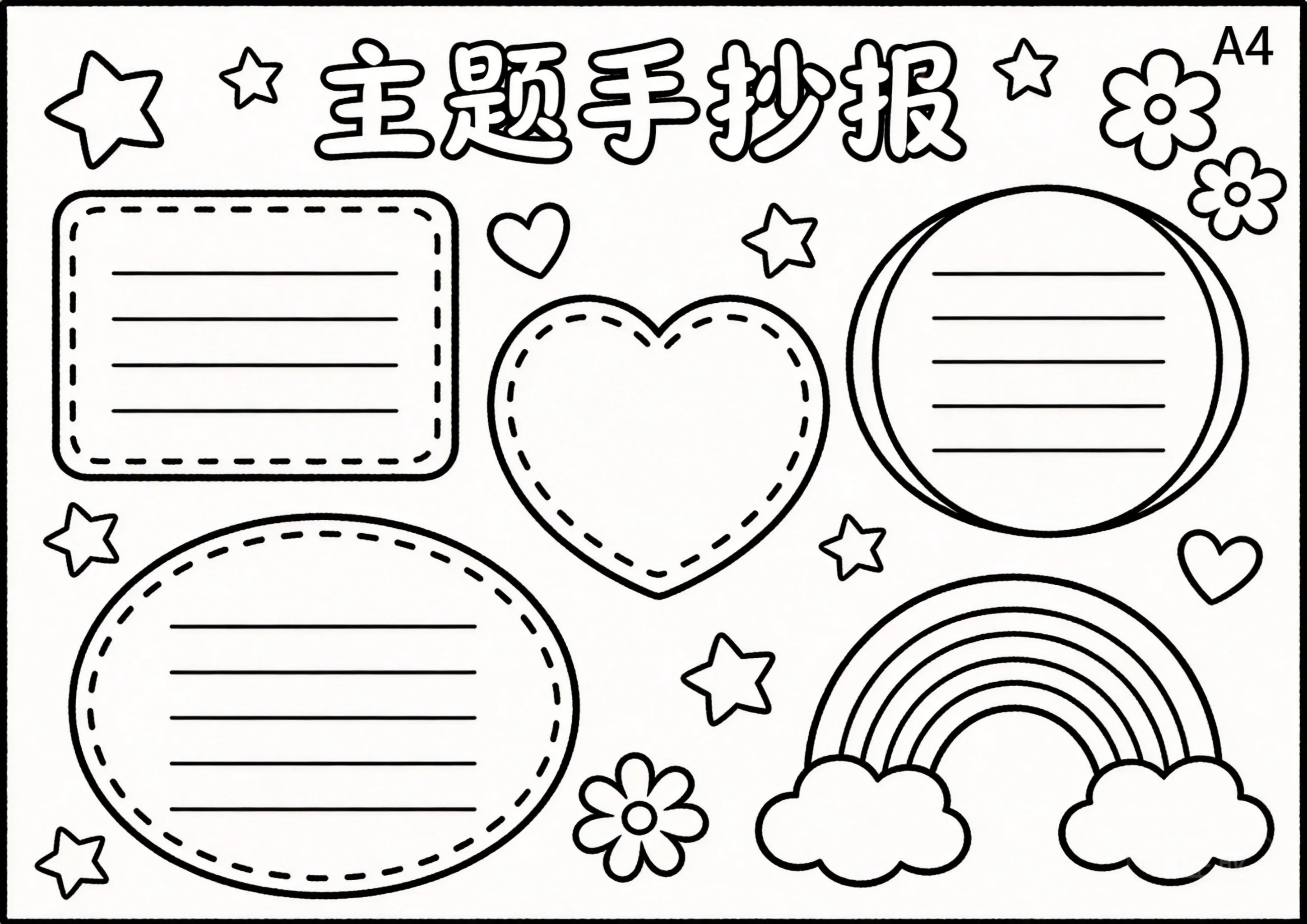 健康生活卡通可爱线稿