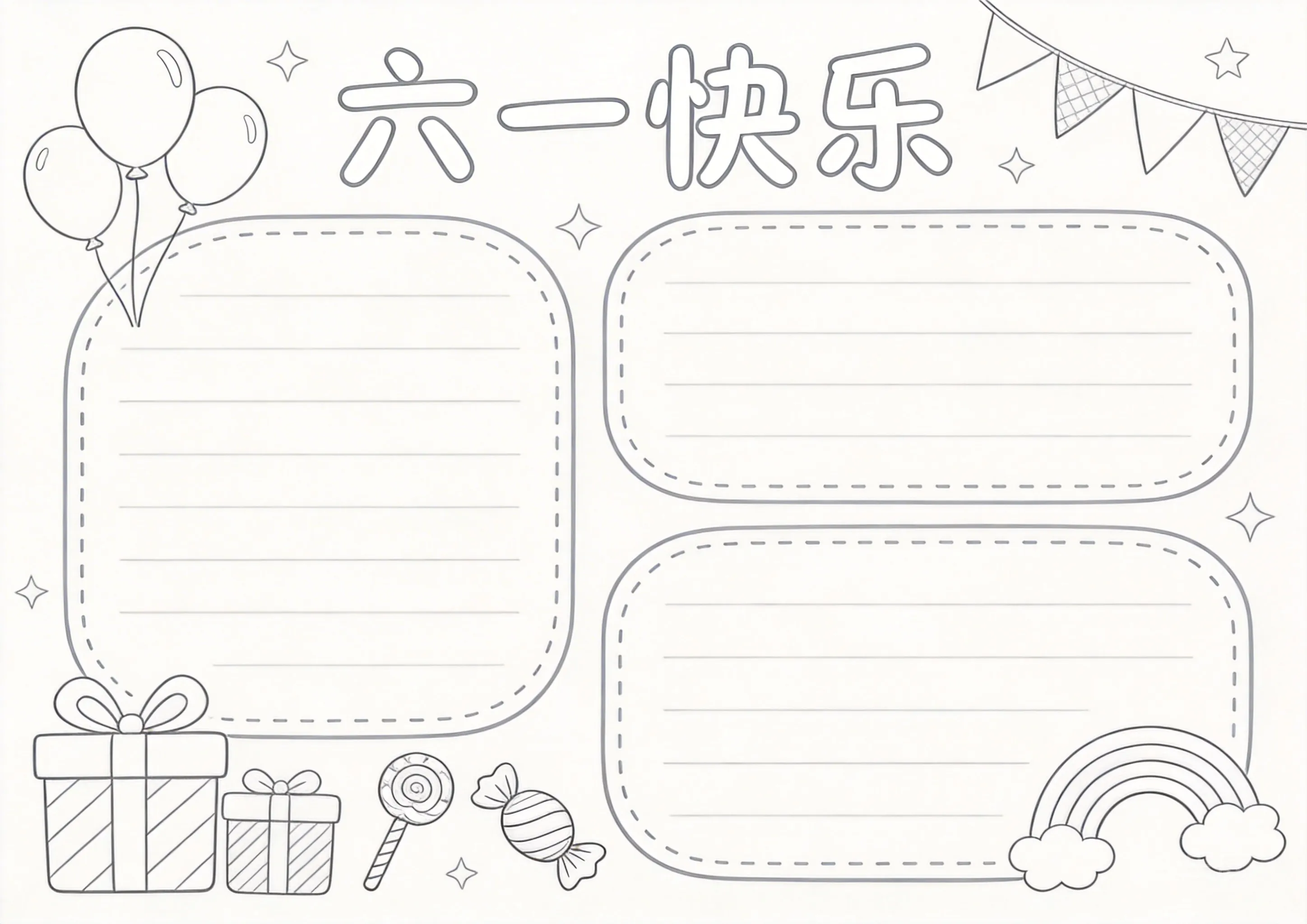 儿童节简约清新线稿