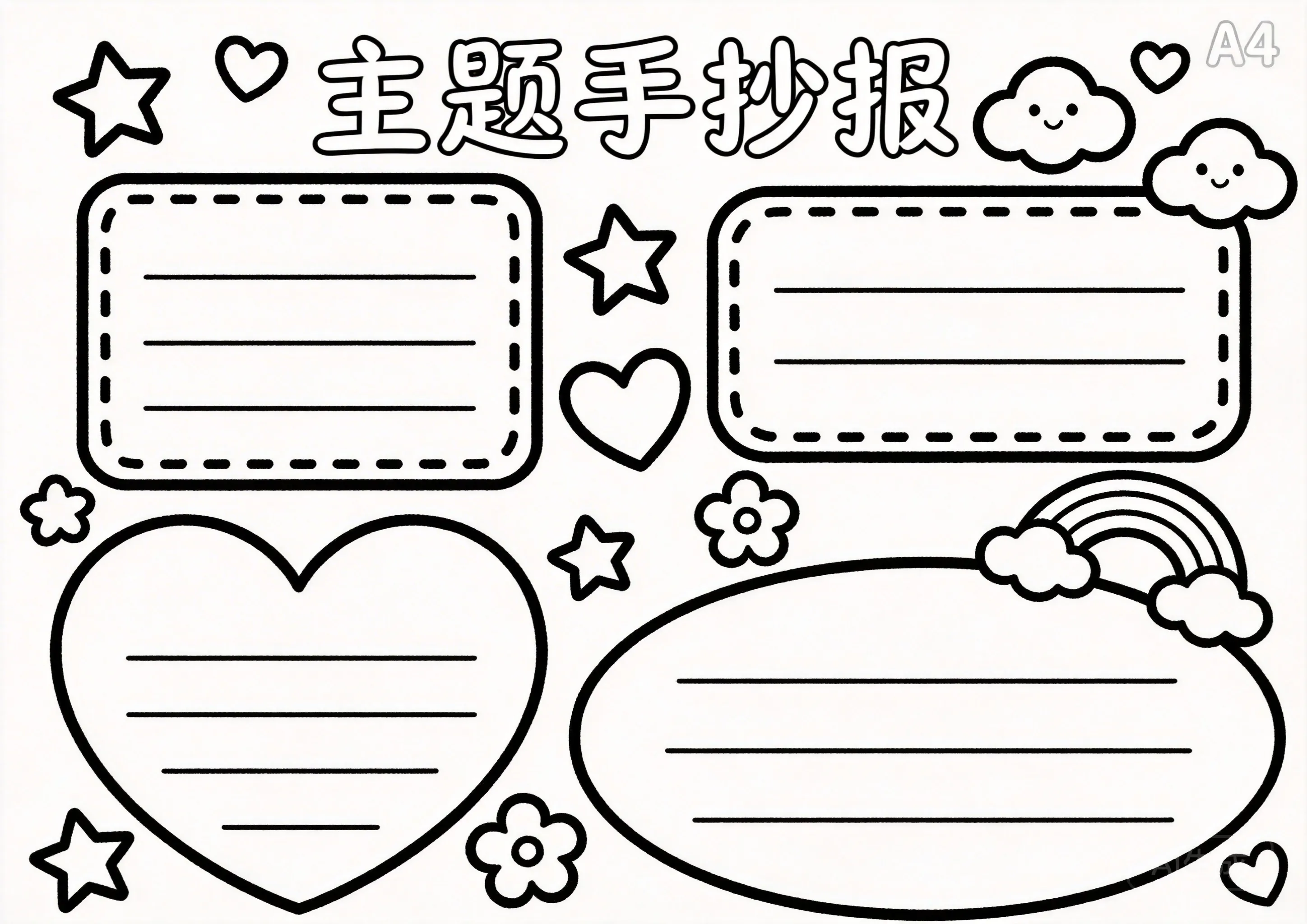 冬至卡通可爱线稿