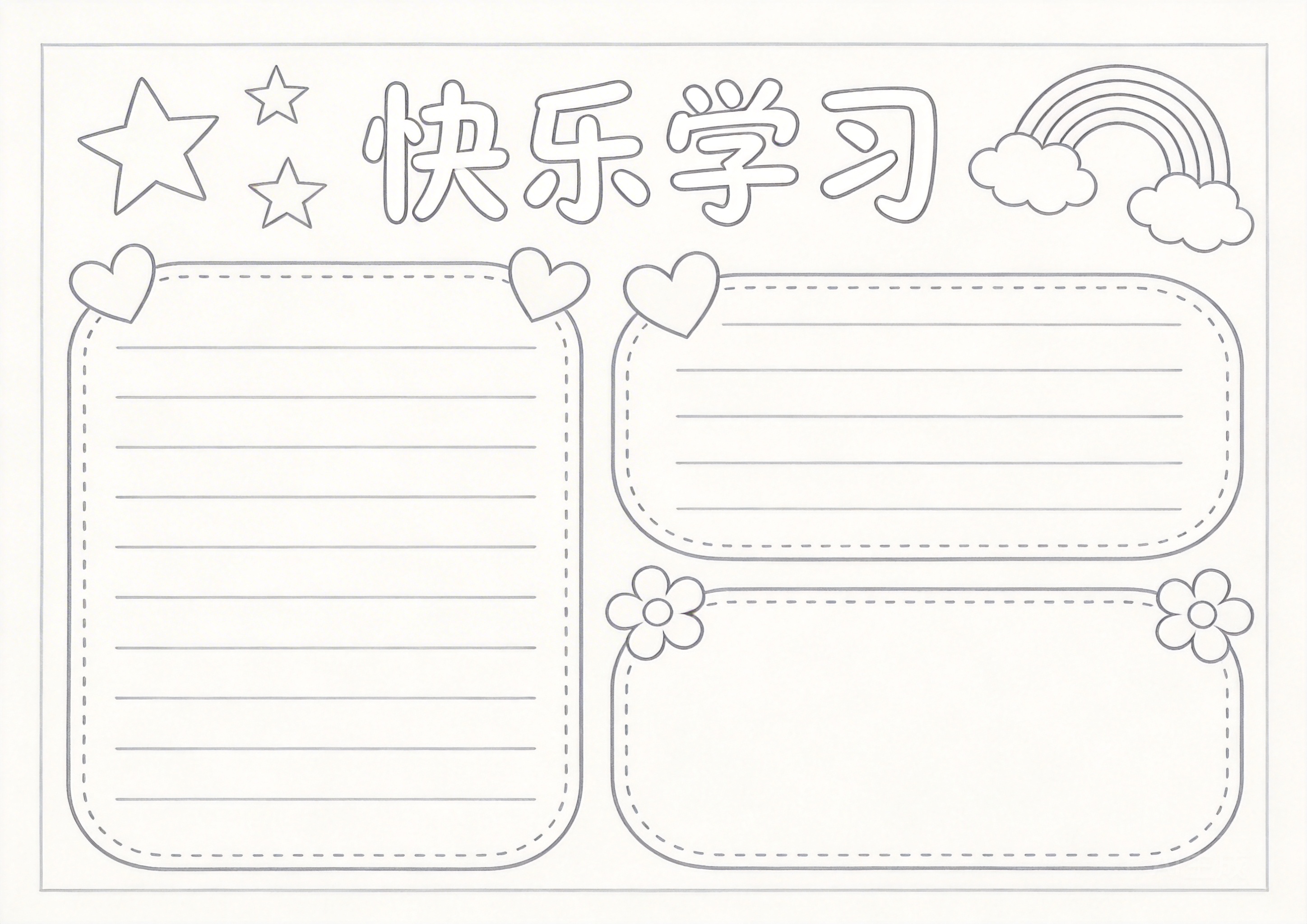 古典花纹涂色模板