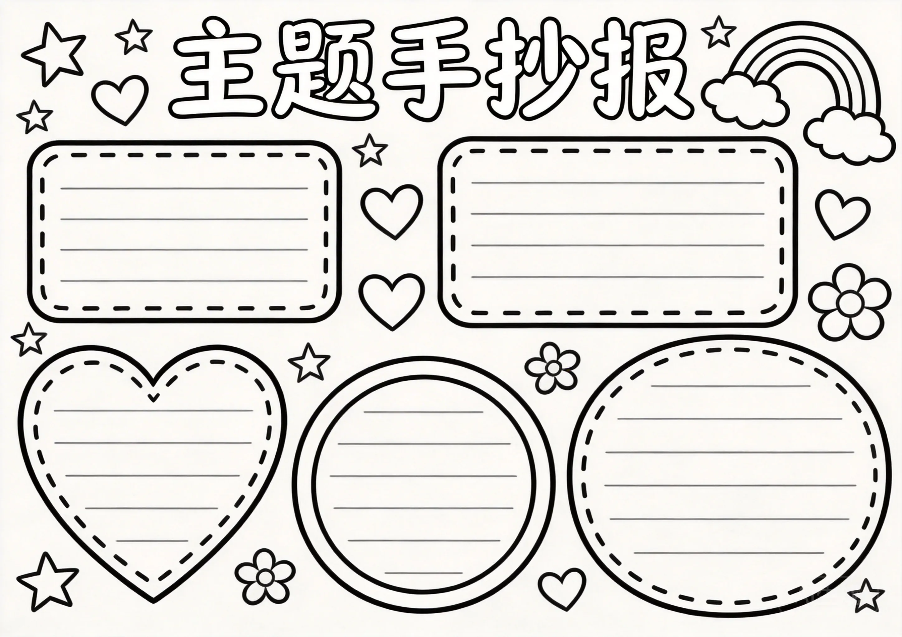 国家安全教育卡通可爱线稿