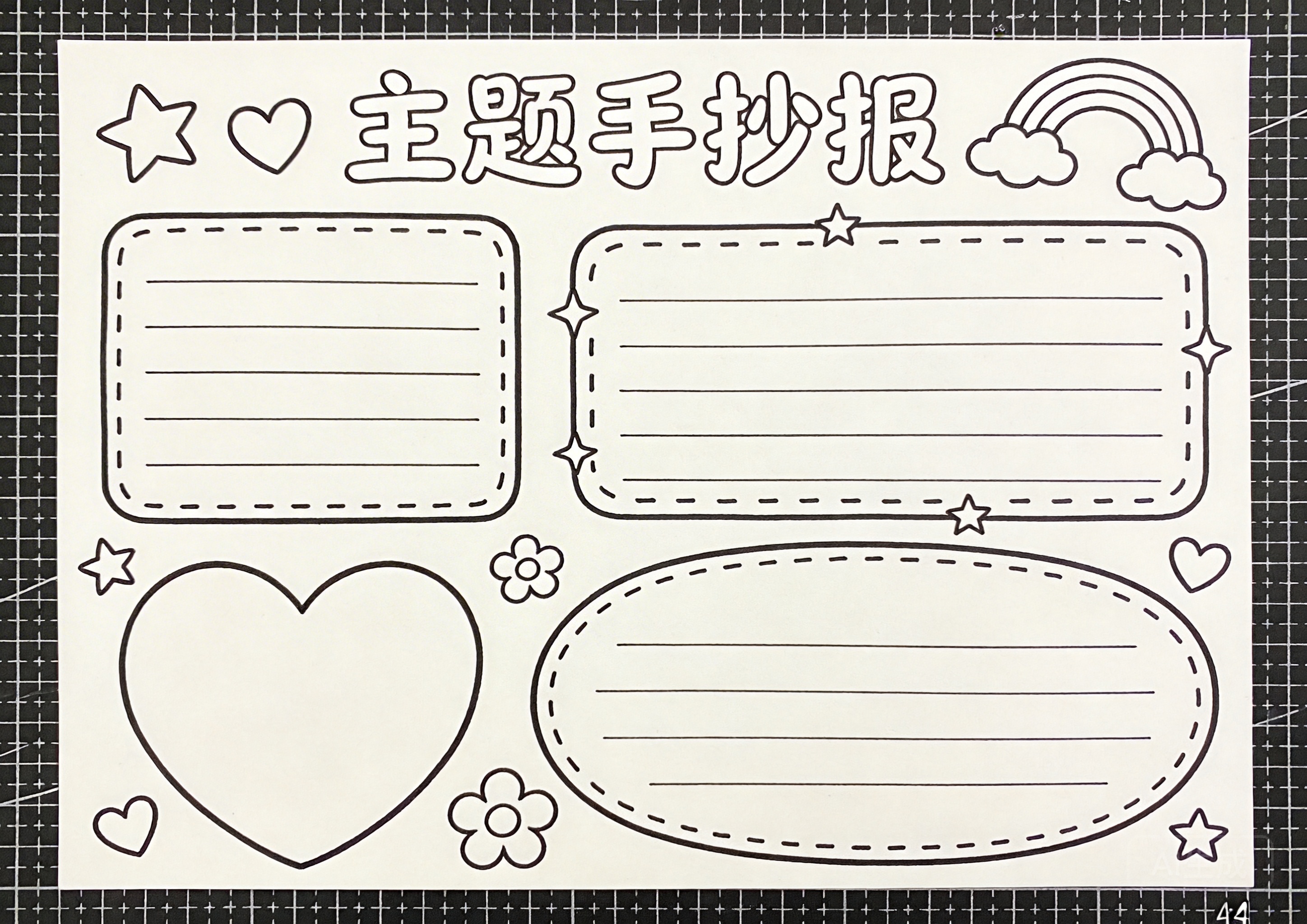 地球日卡通可爱风线稿