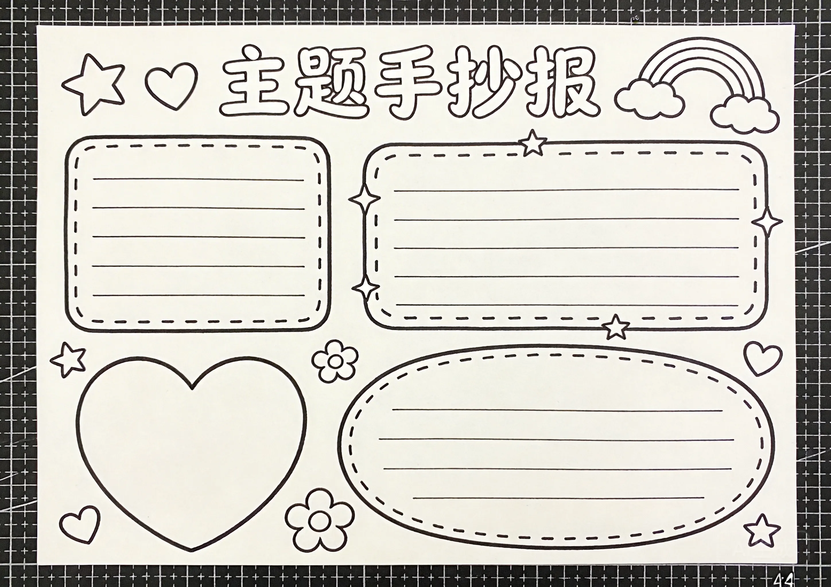 地球日卡通可爱线稿