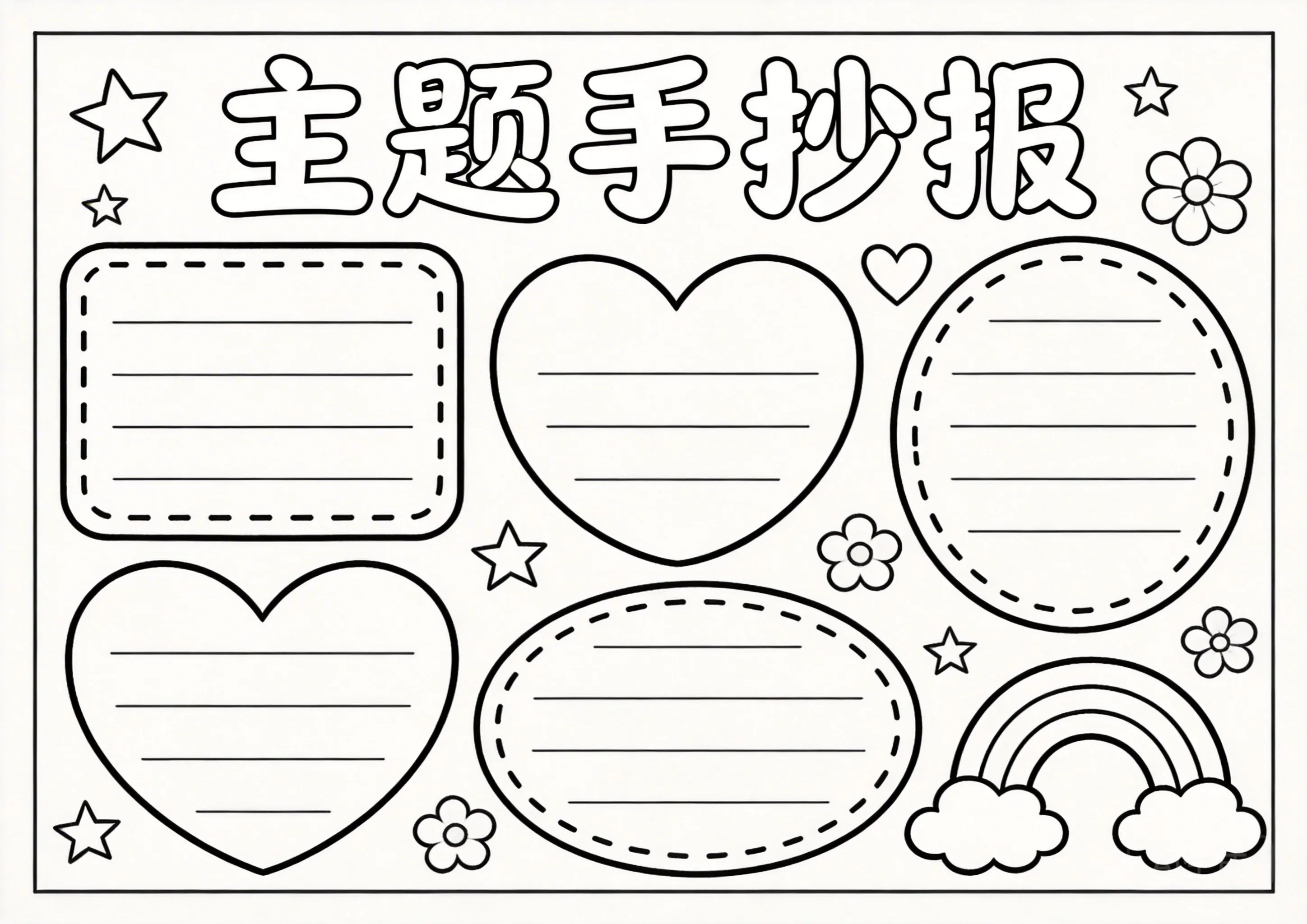 夏至卡通可爱线稿