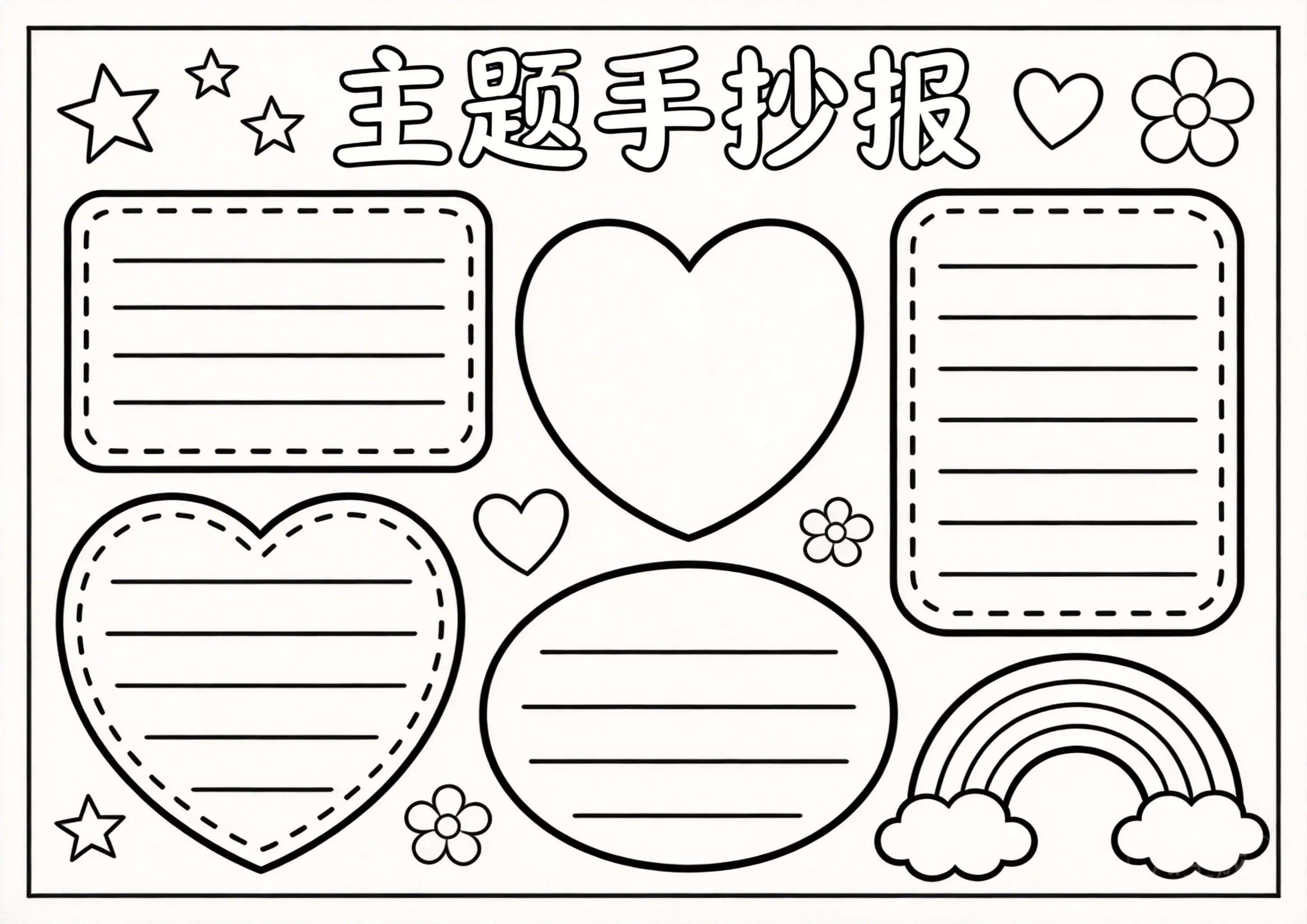 大暑卡通可爱线稿