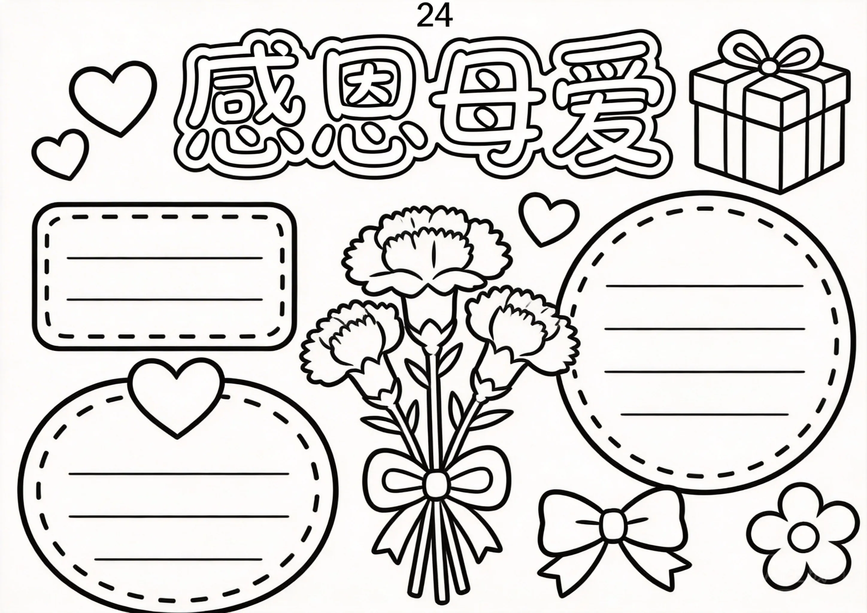 妇女节卡通可爱风线稿