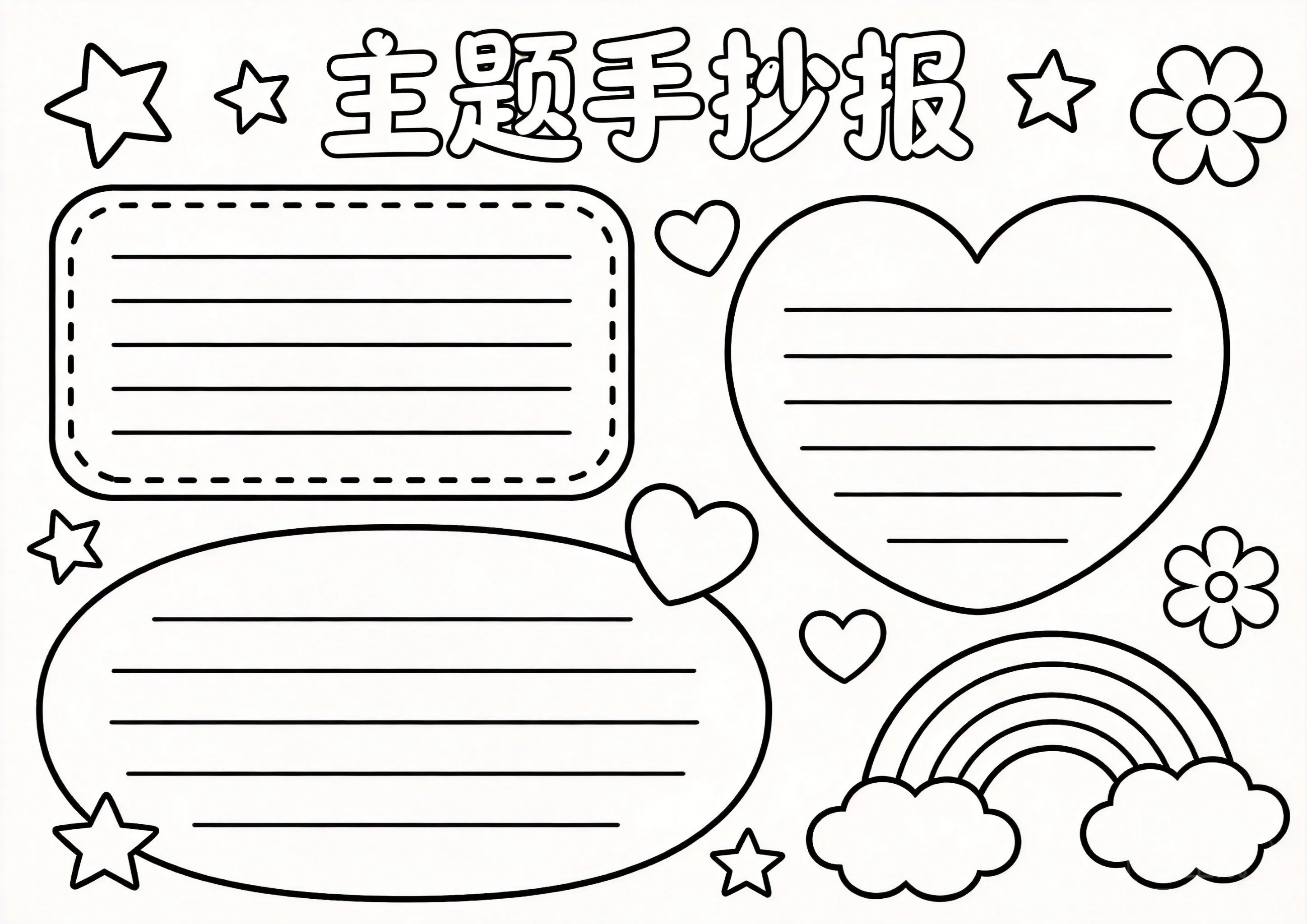 寒露卡通可爱线稿