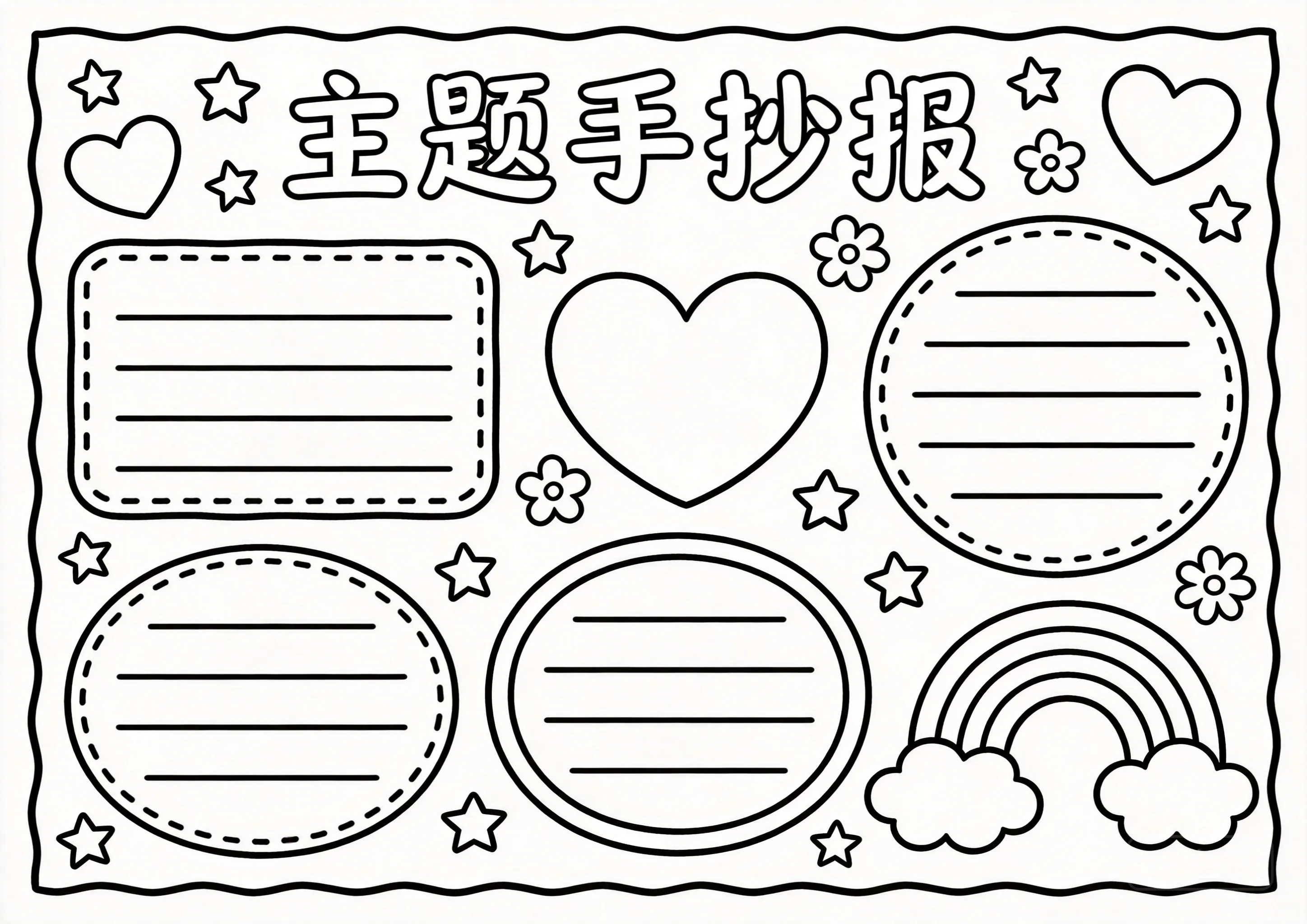 小寒卡通可爱线稿