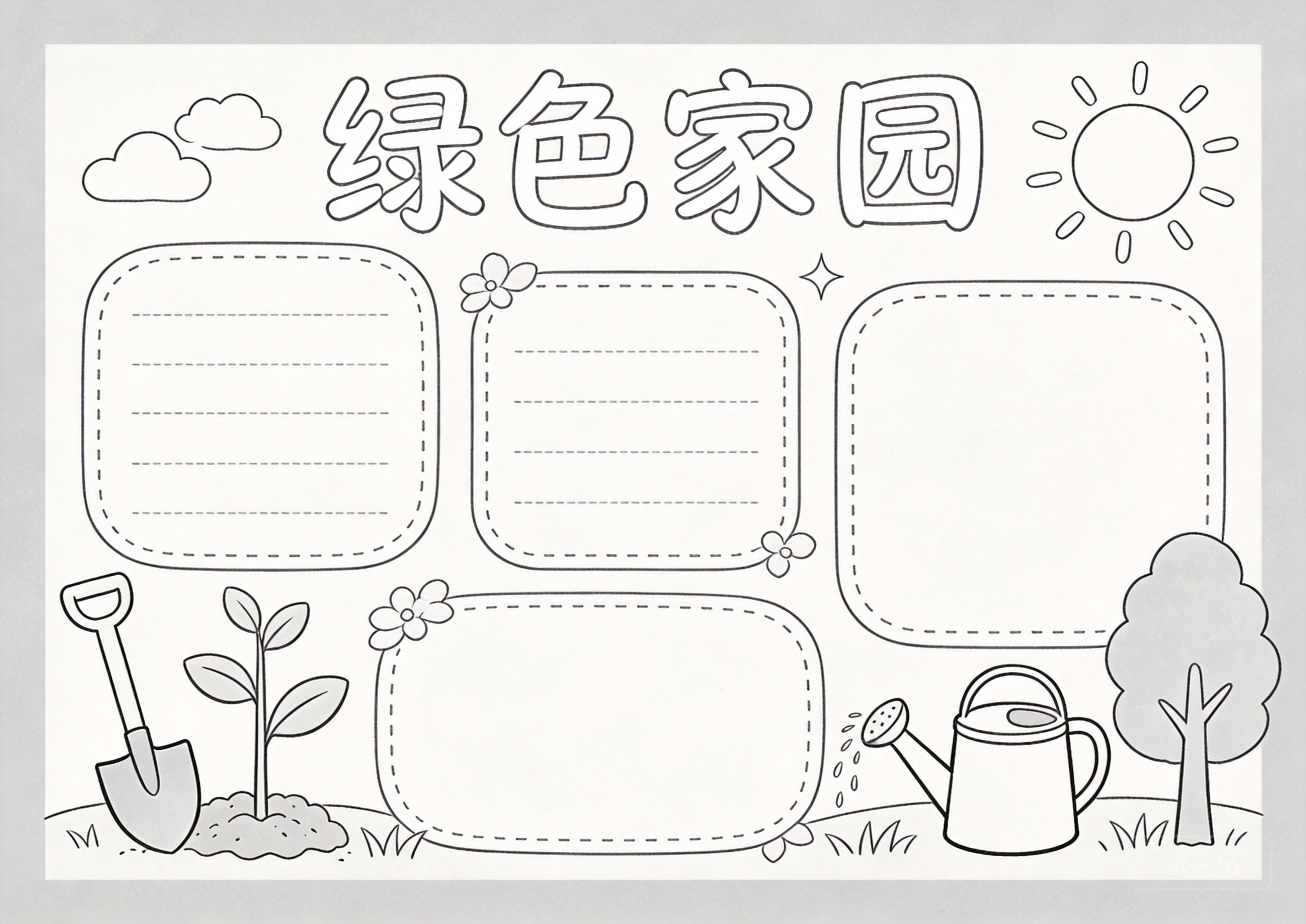 植树节创意艺术风线稿