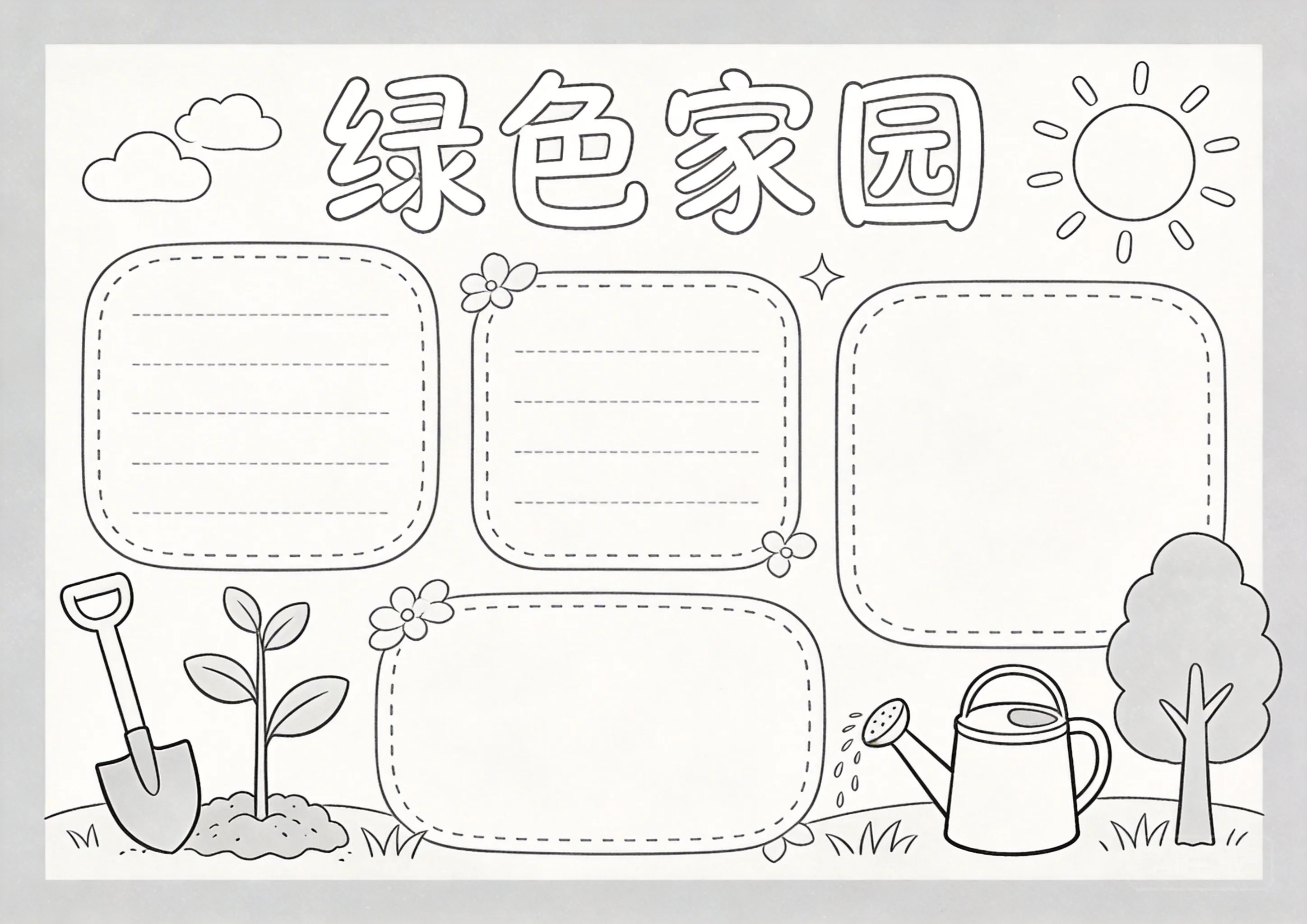 植树节创意艺术线稿