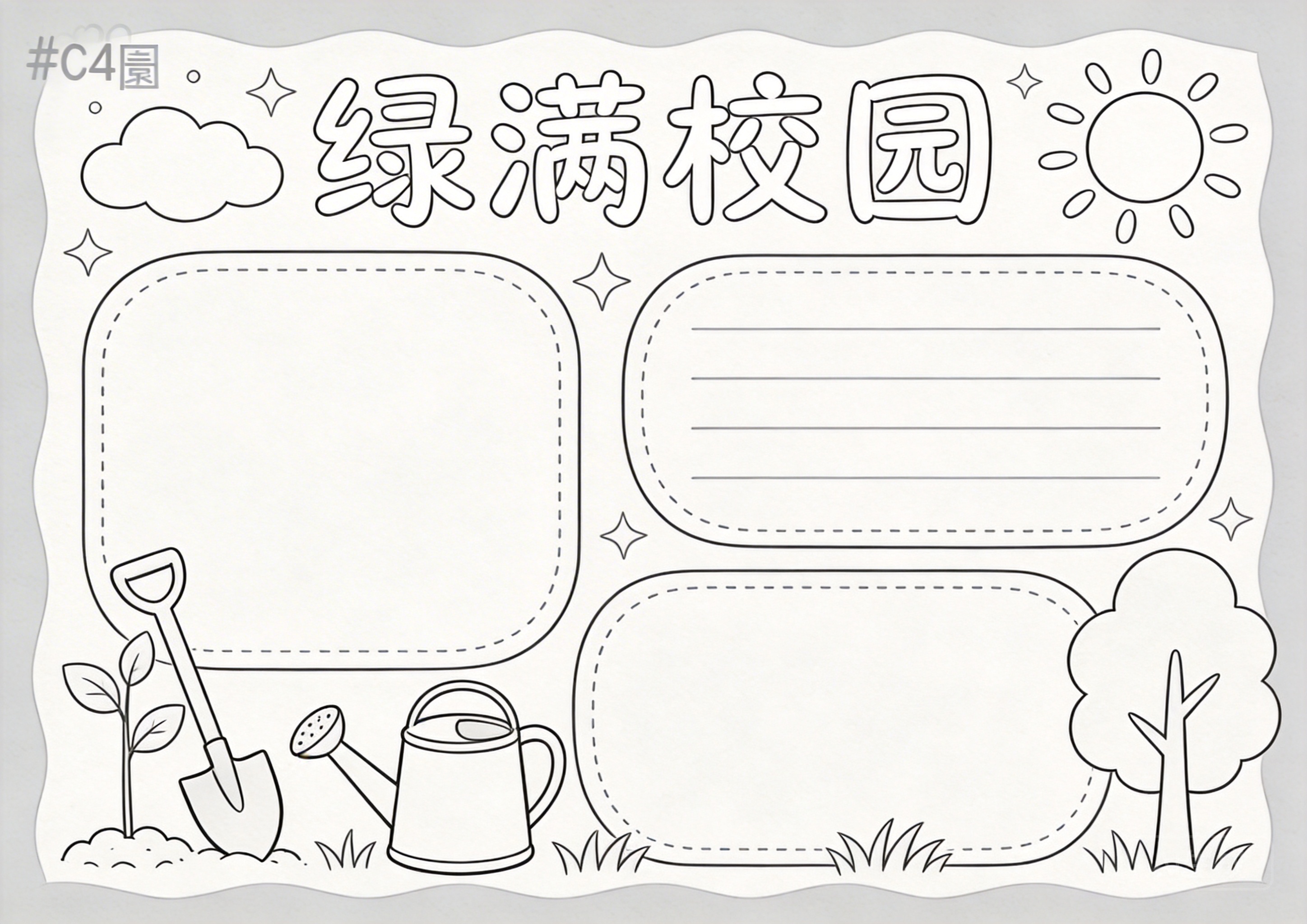 植树节节日庆祝风线稿