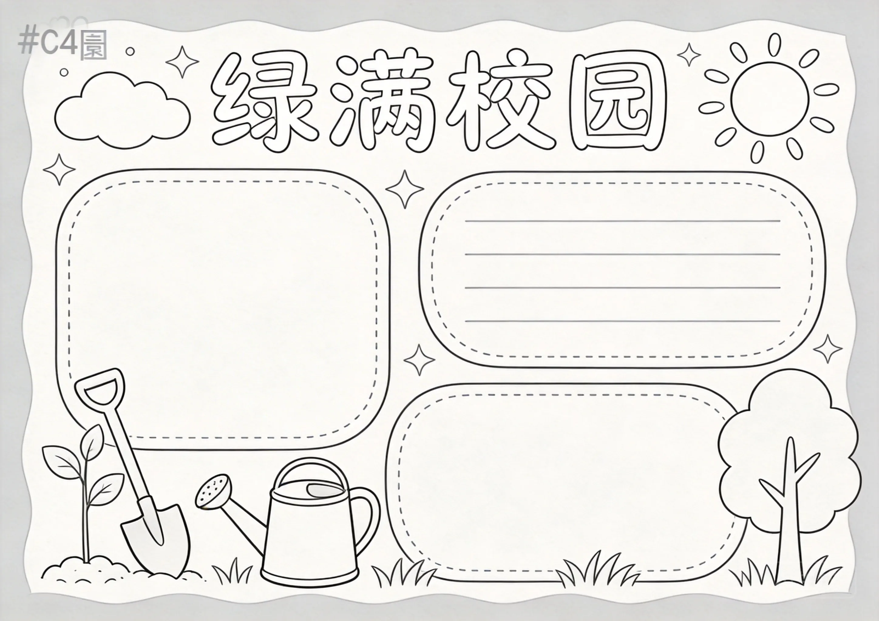 植树节节日庆祝线稿