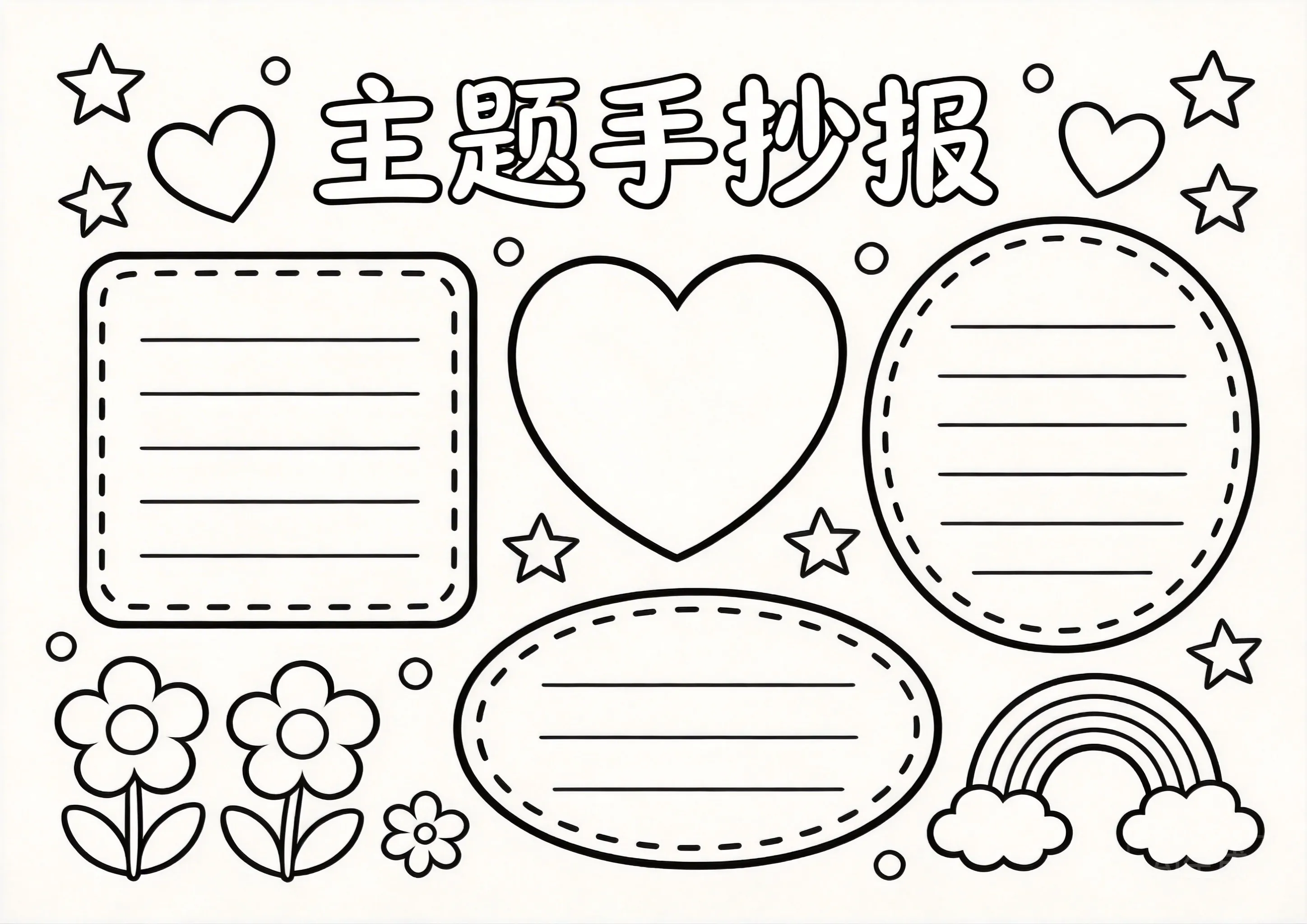 母亲节卡通可爱线稿