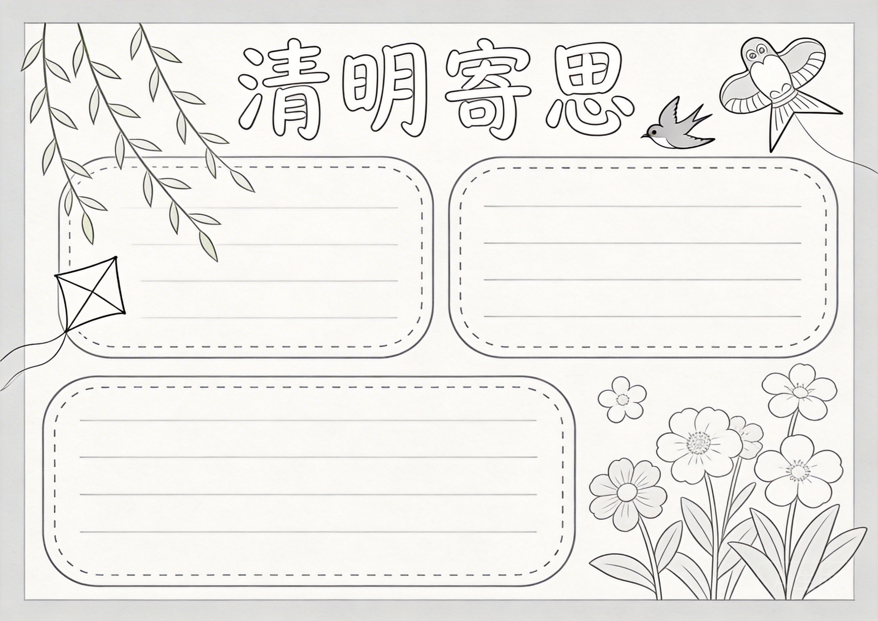 清明节创意艺术风线稿