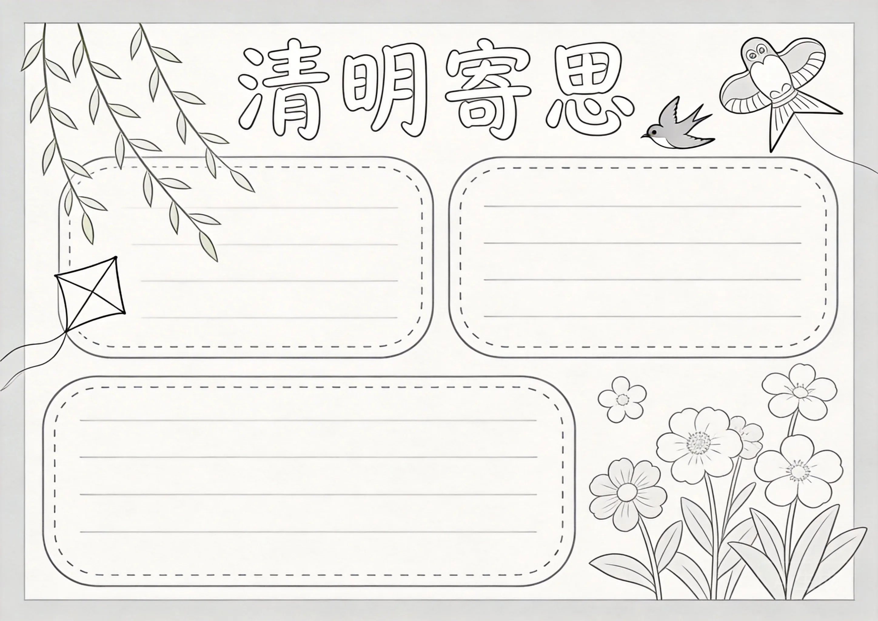 清明节创意艺术线稿