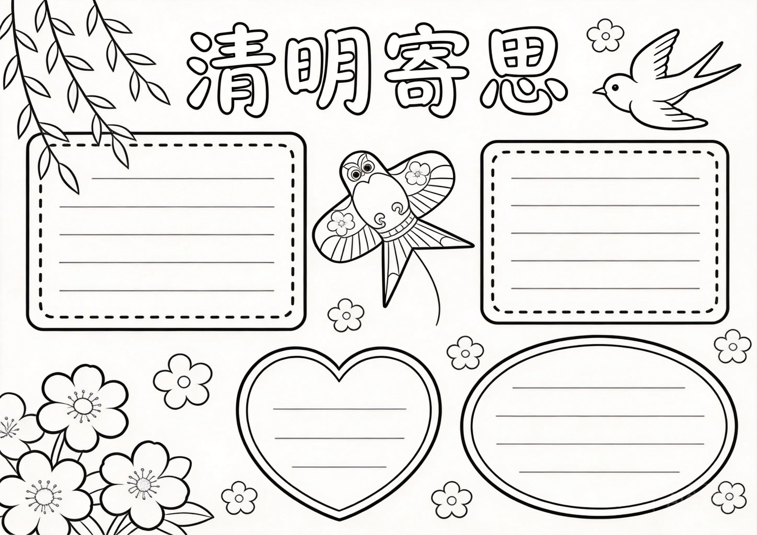 清明节卡通可爱线稿