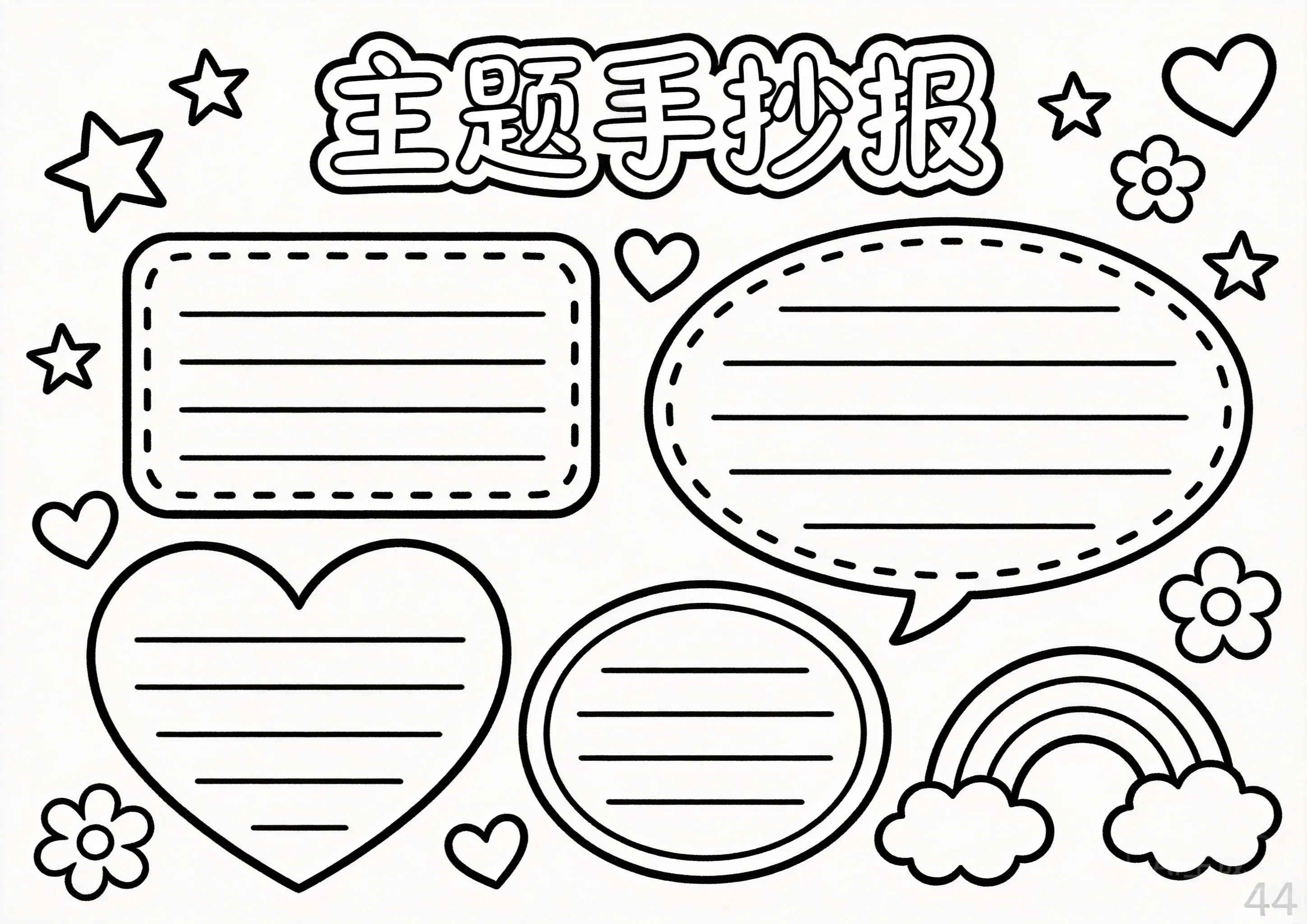 父亲节卡通可爱线稿