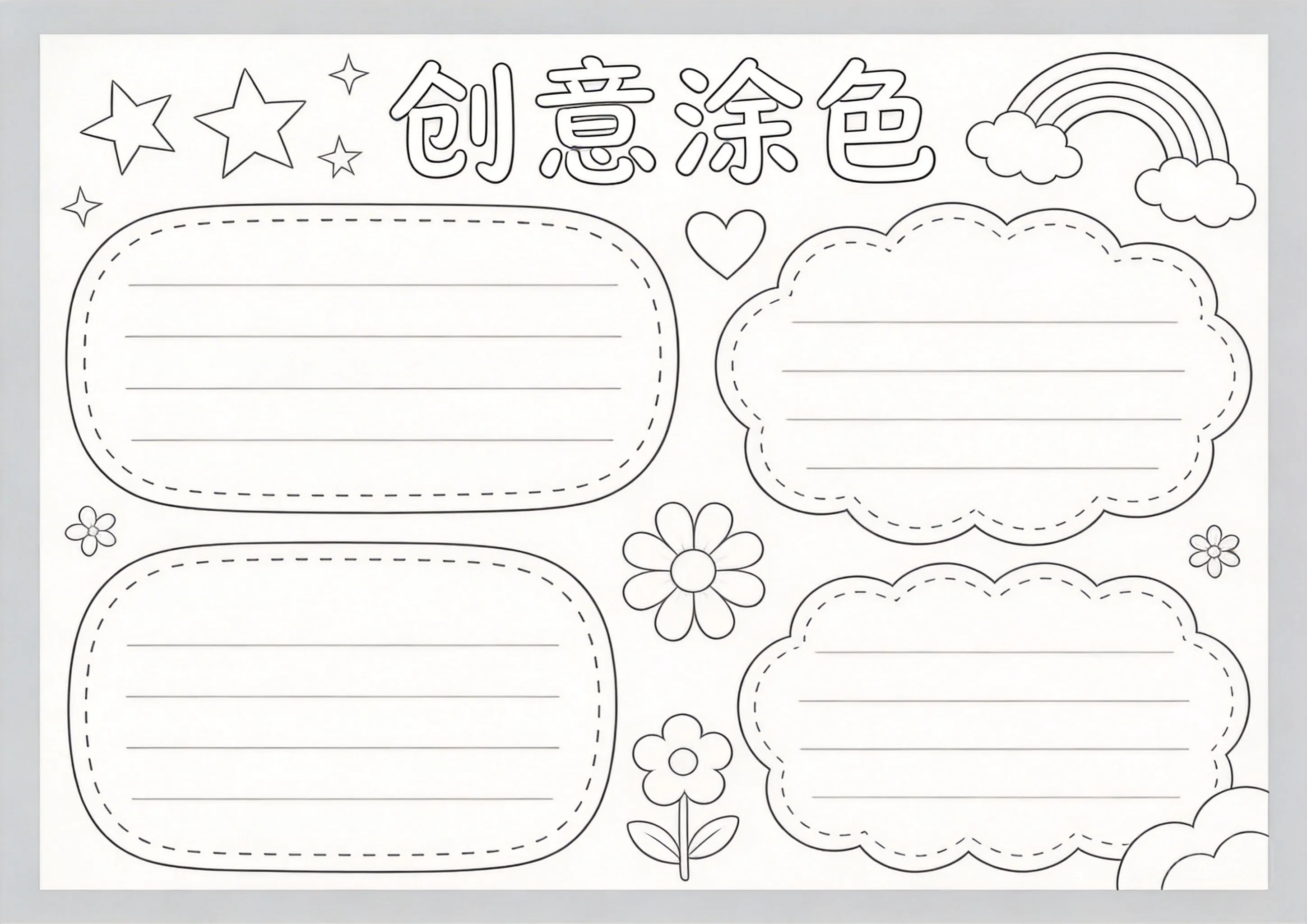 祥云瑞彩节日庆祝线稿