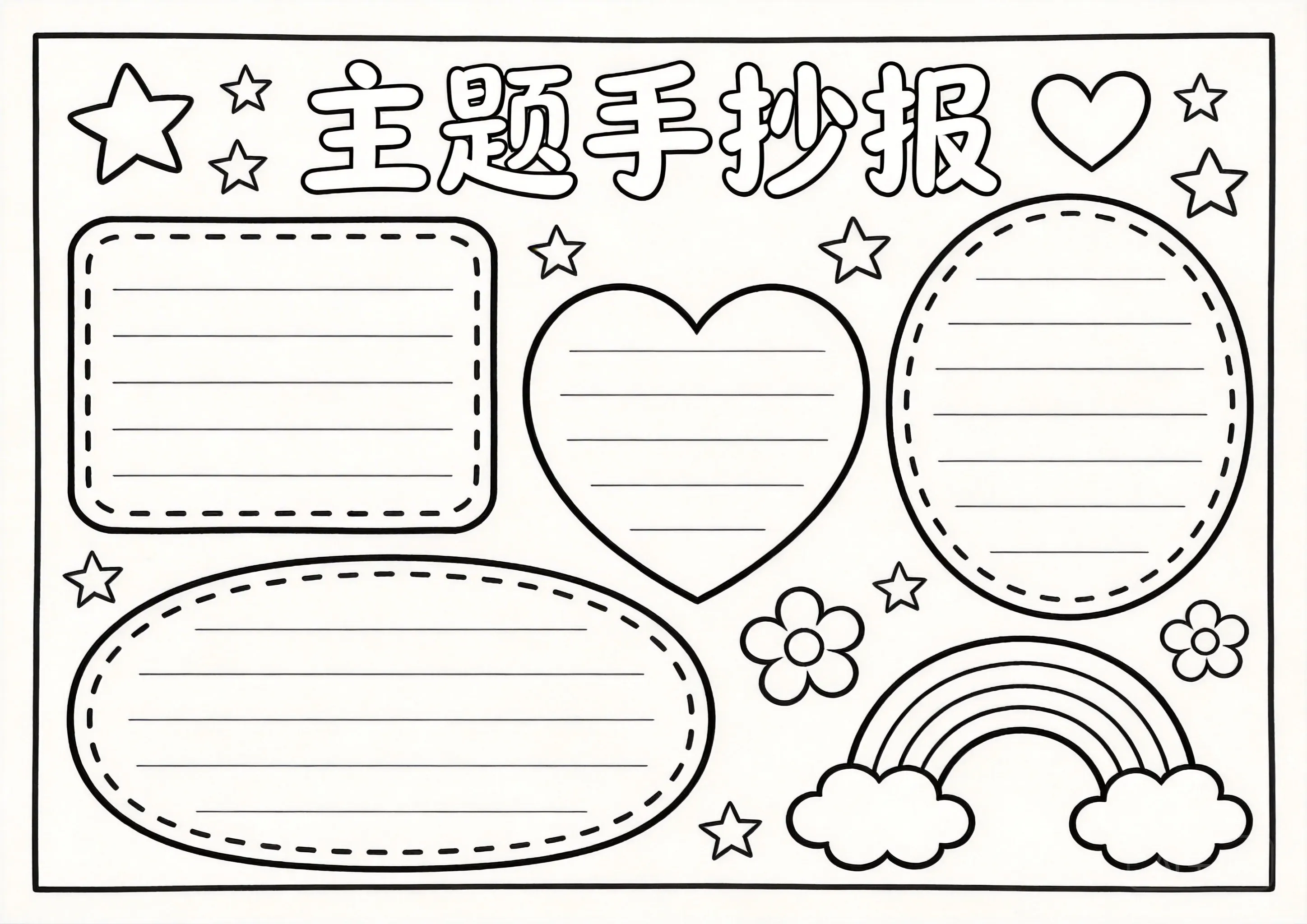 禁毒卡通可爱线稿