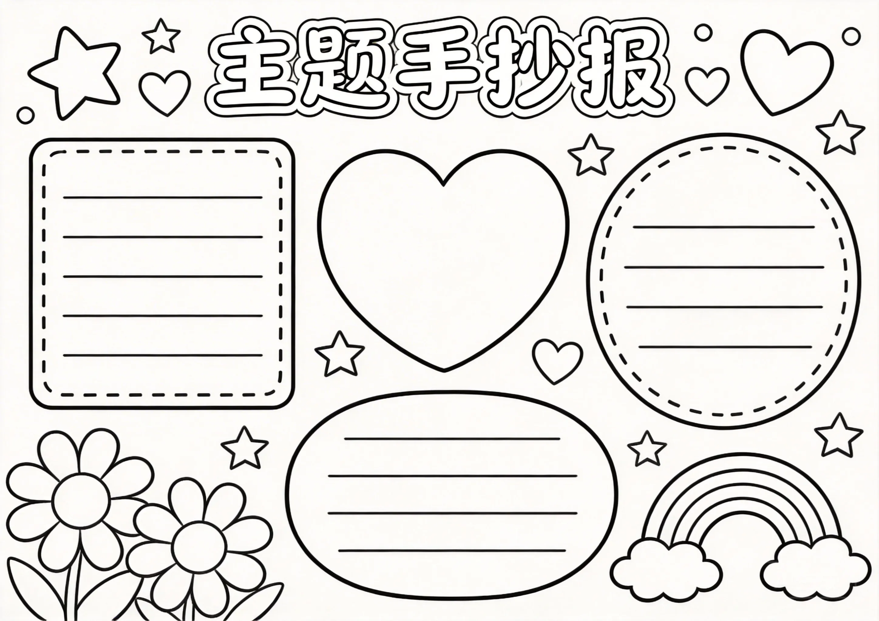 芒种卡通可爱线稿