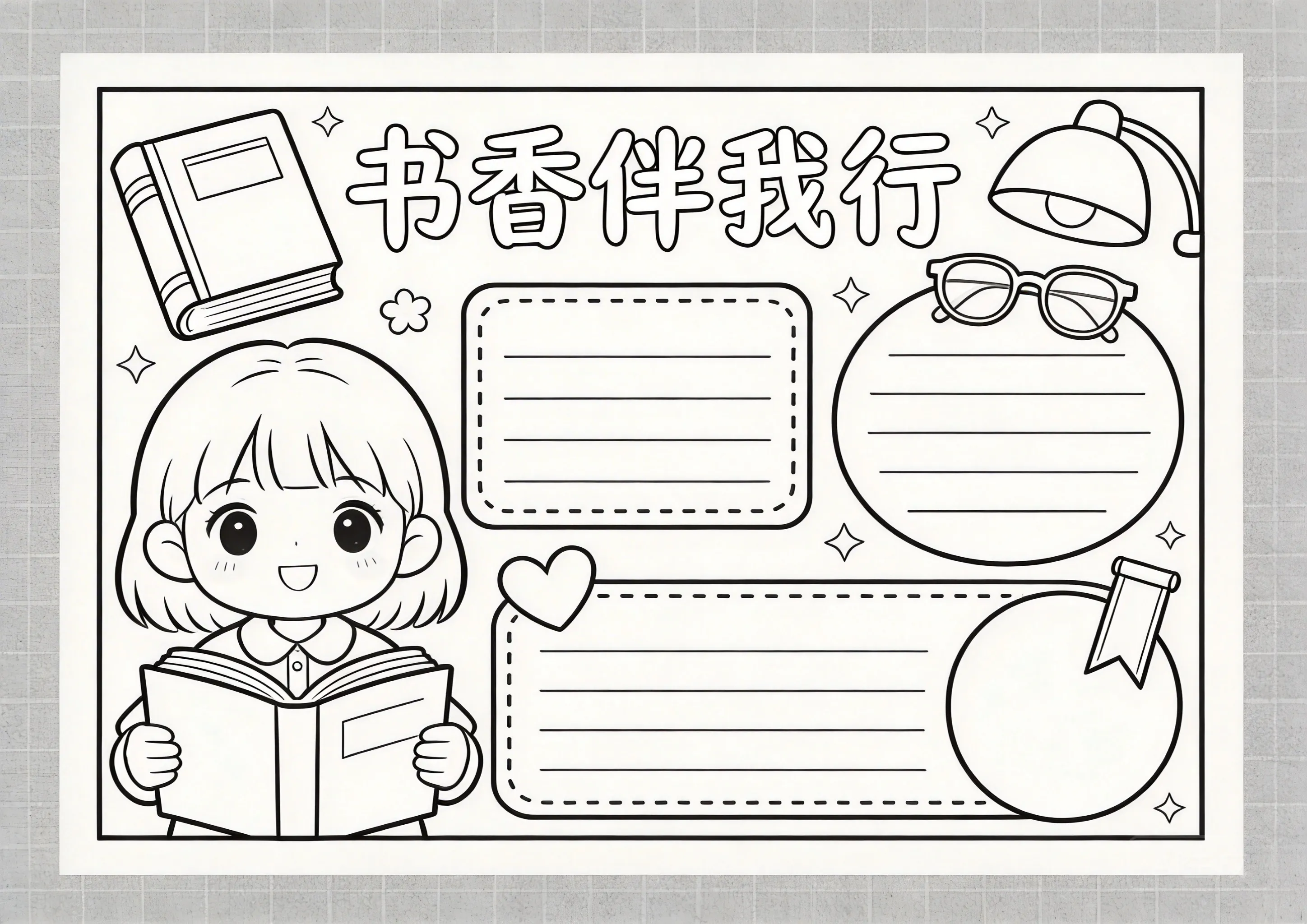 读书卡通可爱线稿