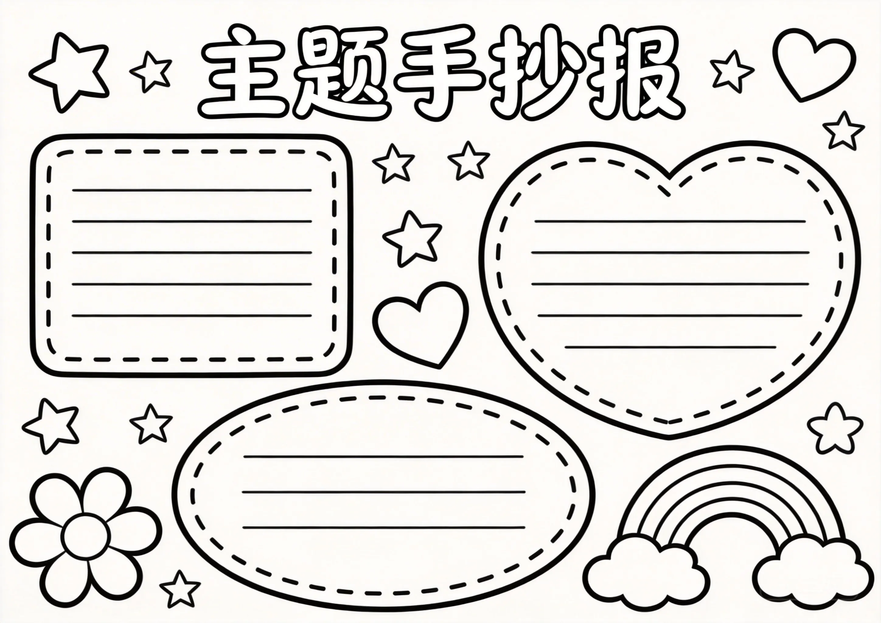 食品安全卡通可爱线稿